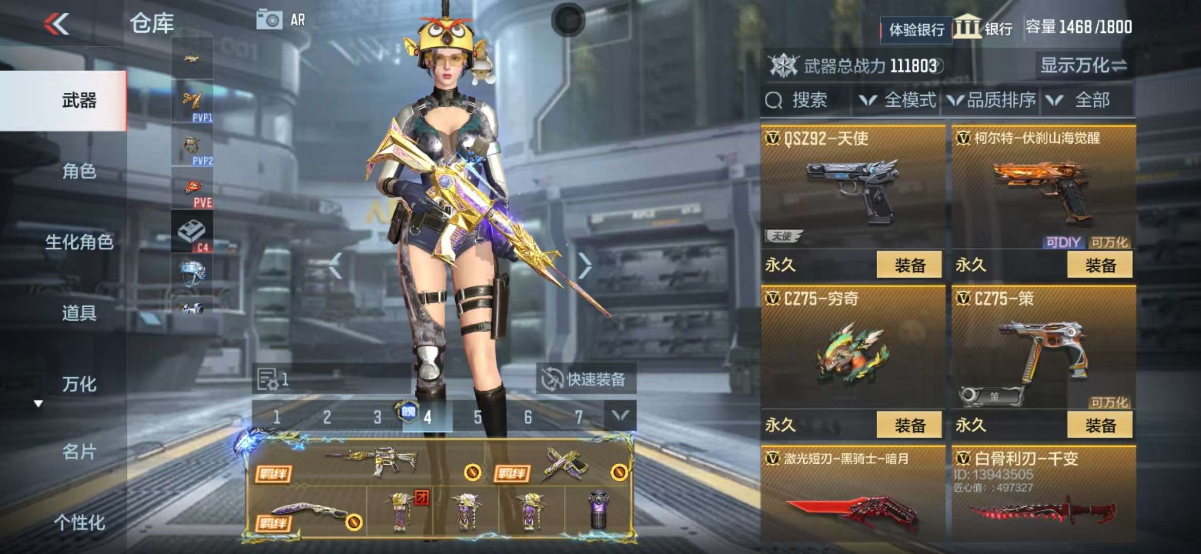 CFMZY236796枪战王者账号详情图54 CFMZY236796枪战王者账号详情图54