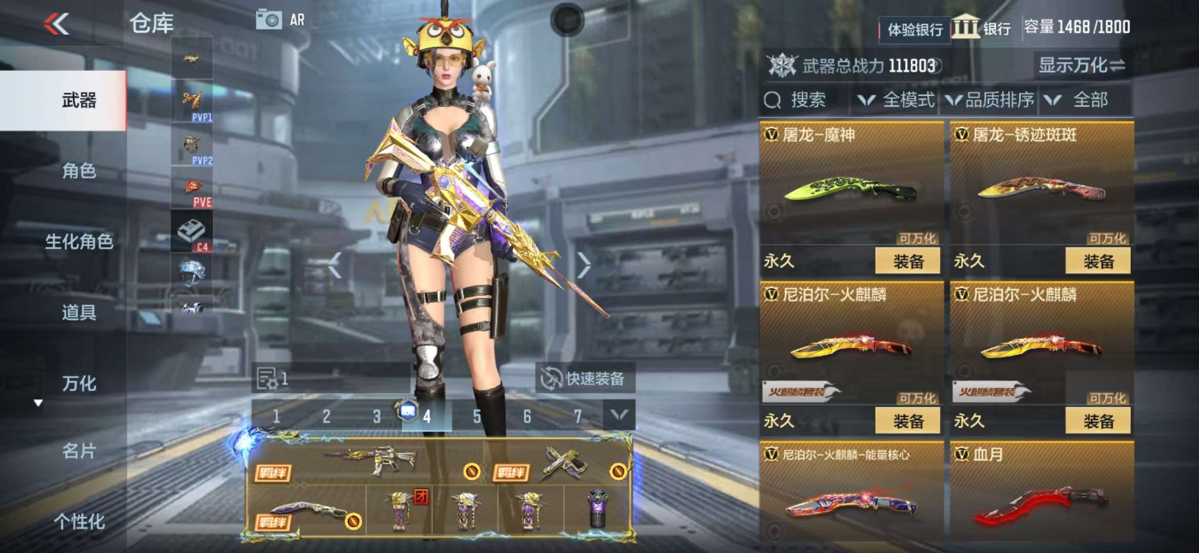 CFMZY236796枪战王者账号详情图58 CFMZY236796枪战王者账号详情图58
