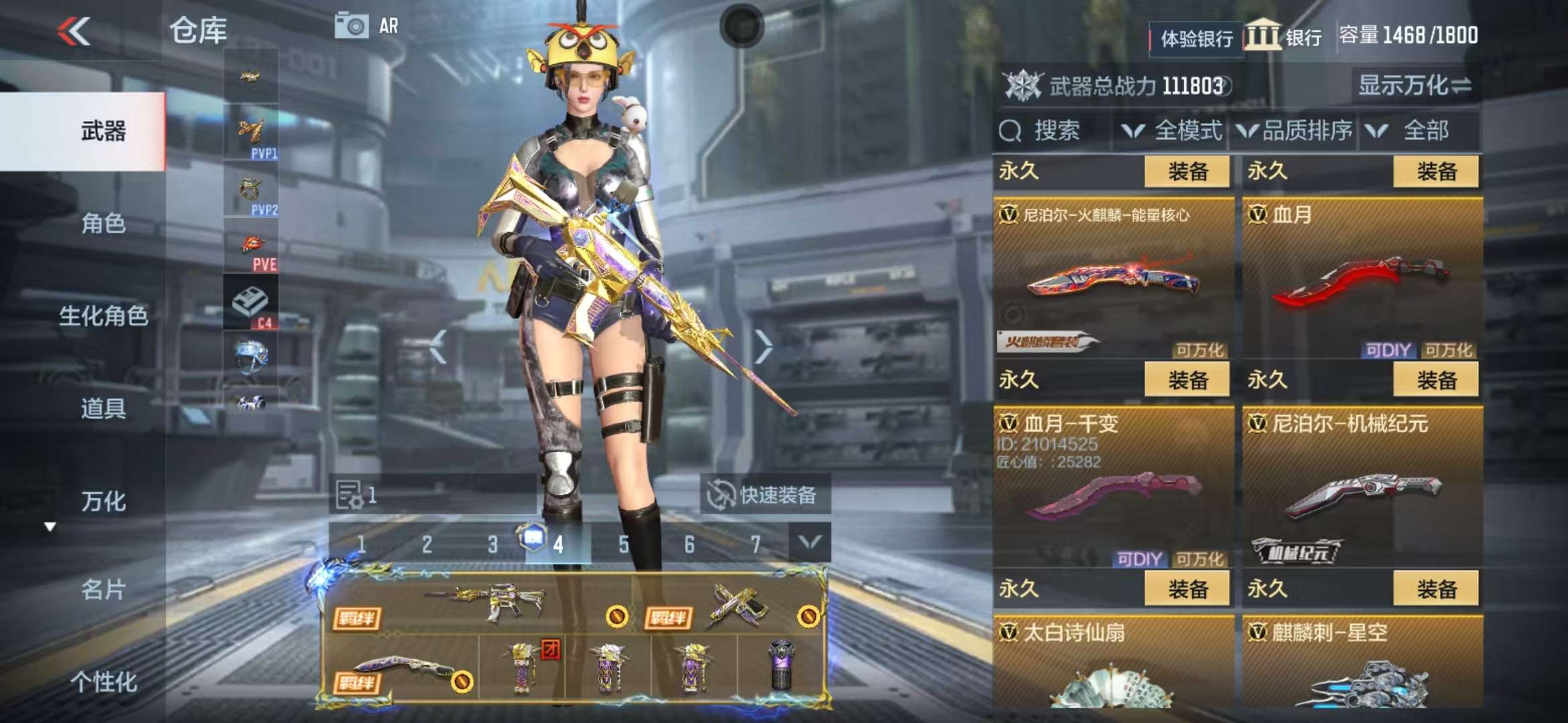 CFMZY236796枪战王者账号详情图59 CFMZY236796枪战王者账号详情图59