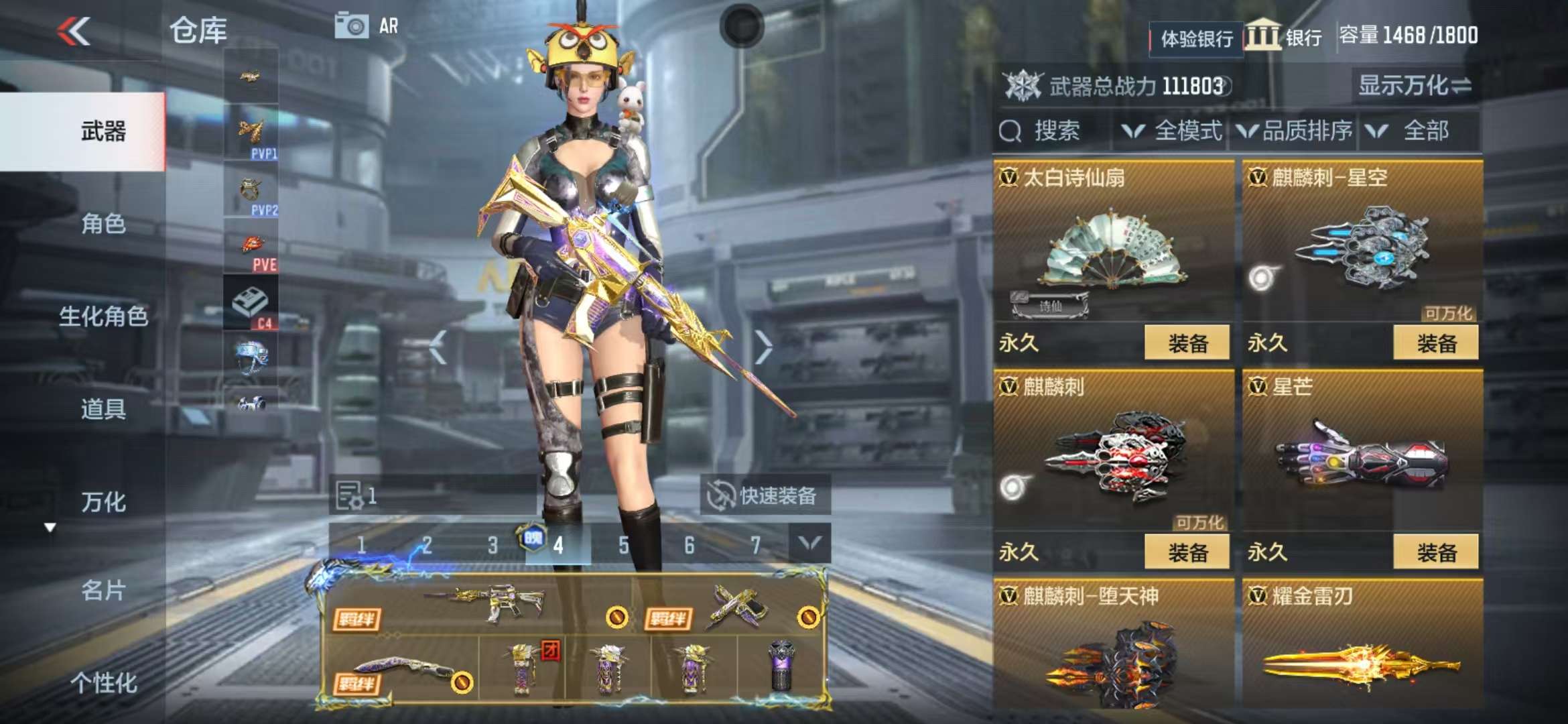 CFMZY236796枪战王者账号详情图60 CFMZY236796枪战王者账号详情图60