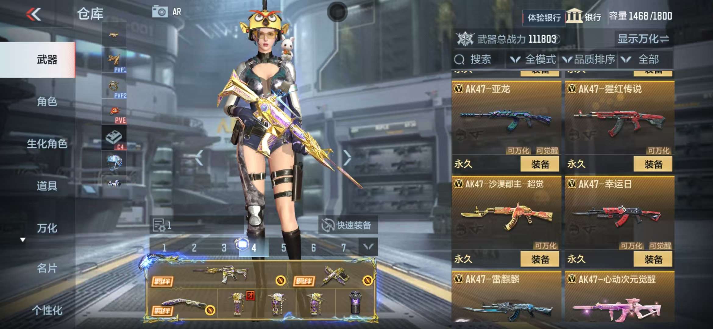 CFMZY236796枪战王者账号详情图84 CFMZY236796枪战王者账号详情图84