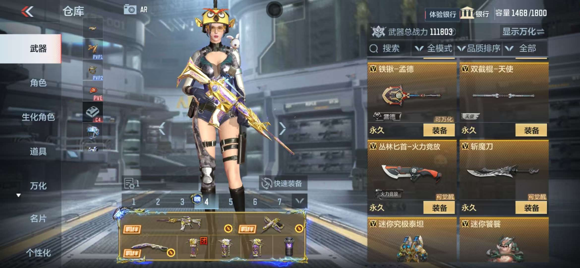 CFMZY236796枪战王者账号详情图64 CFMZY236796枪战王者账号详情图64