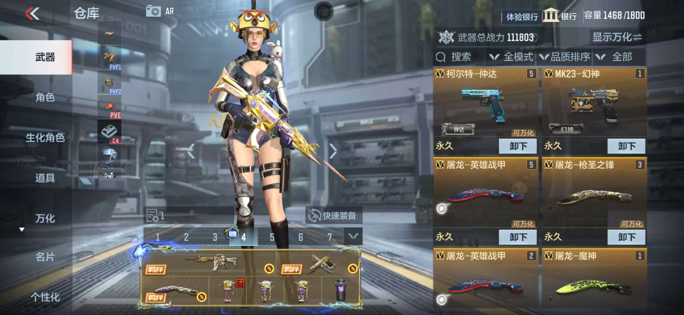 CFMZY236796枪战王者账号详情图83 CFMZY236796枪战王者账号详情图83