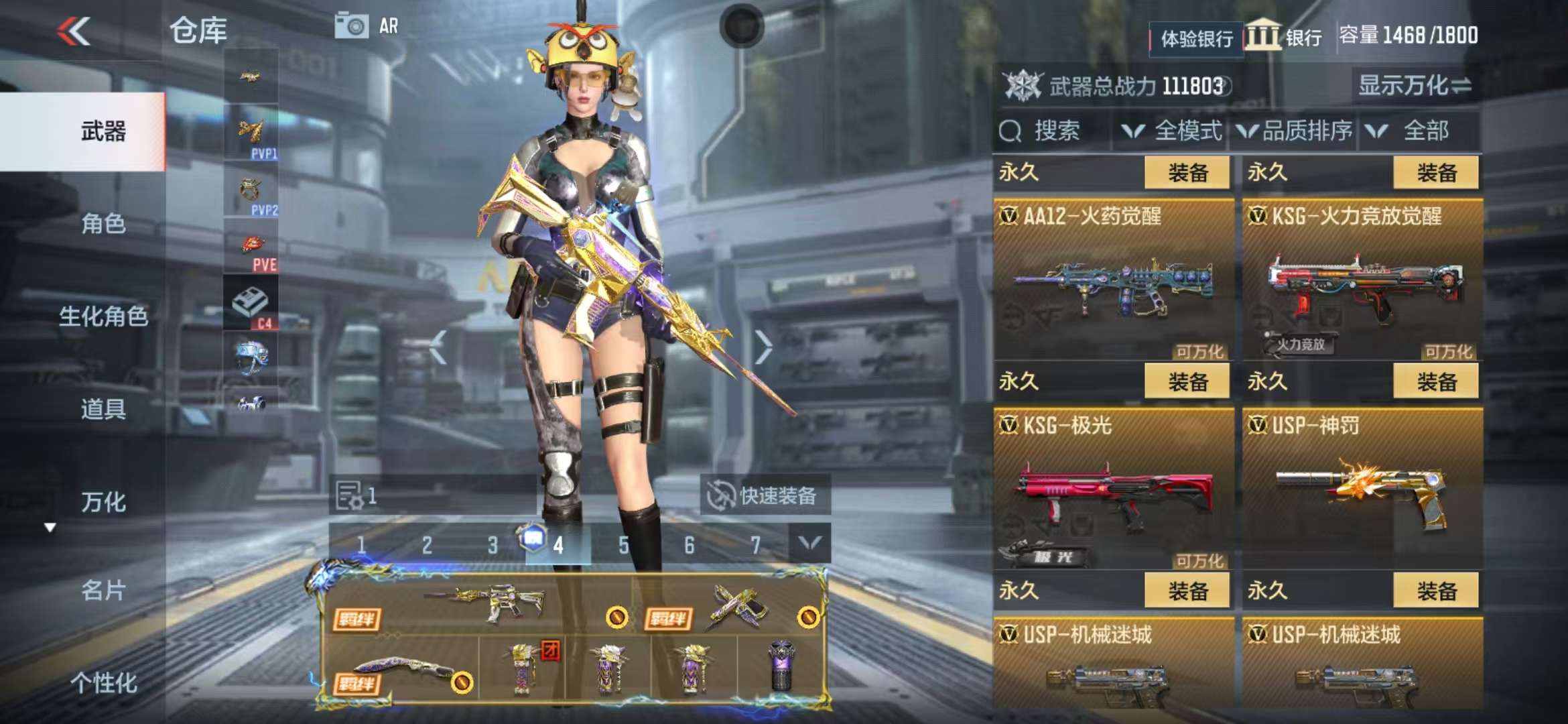 CFMZY236796枪战王者账号详情图90 CFMZY236796枪战王者账号详情图90