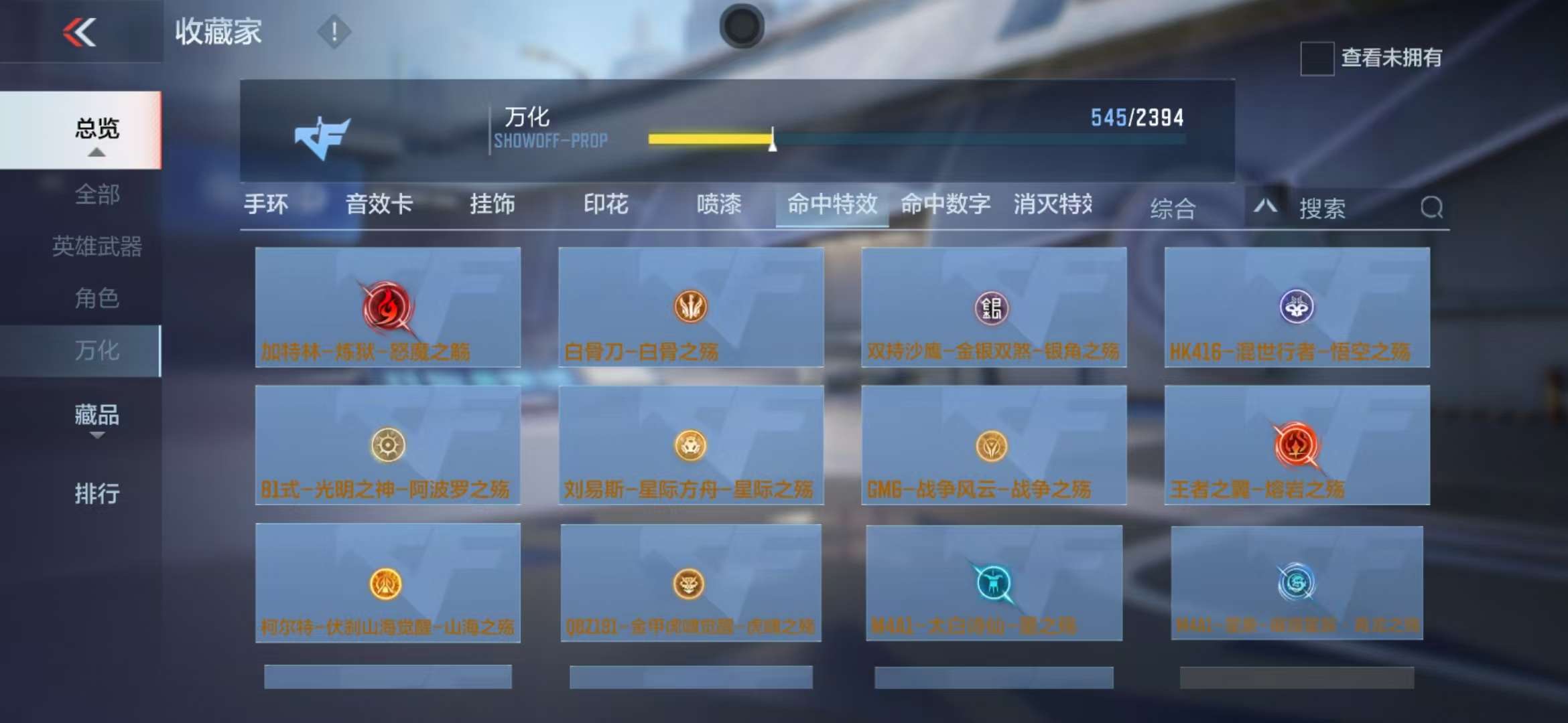 CFMZY236796枪战王者账号详情图105 CFMZY236796枪战王者账号详情图105