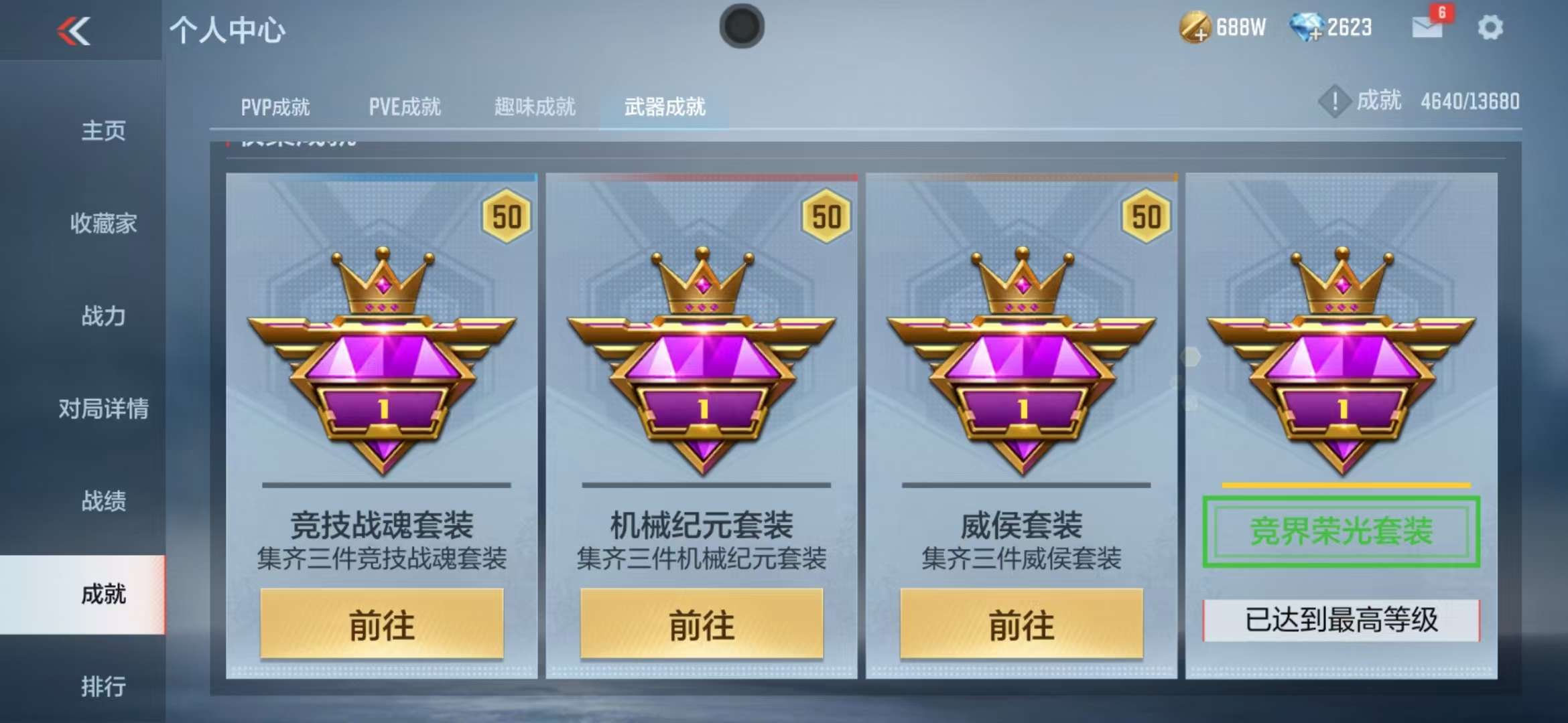 CFMZY236796枪战王者账号详情图124 CFMZY236796枪战王者账号详情图124