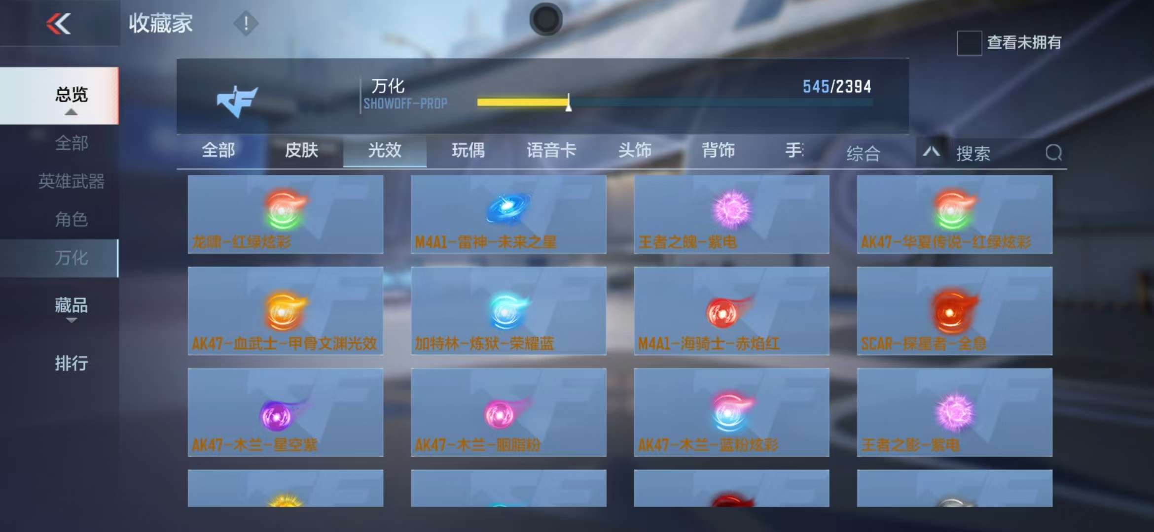 CFMZY236796枪战王者账号详情图98 CFMZY236796枪战王者账号详情图98