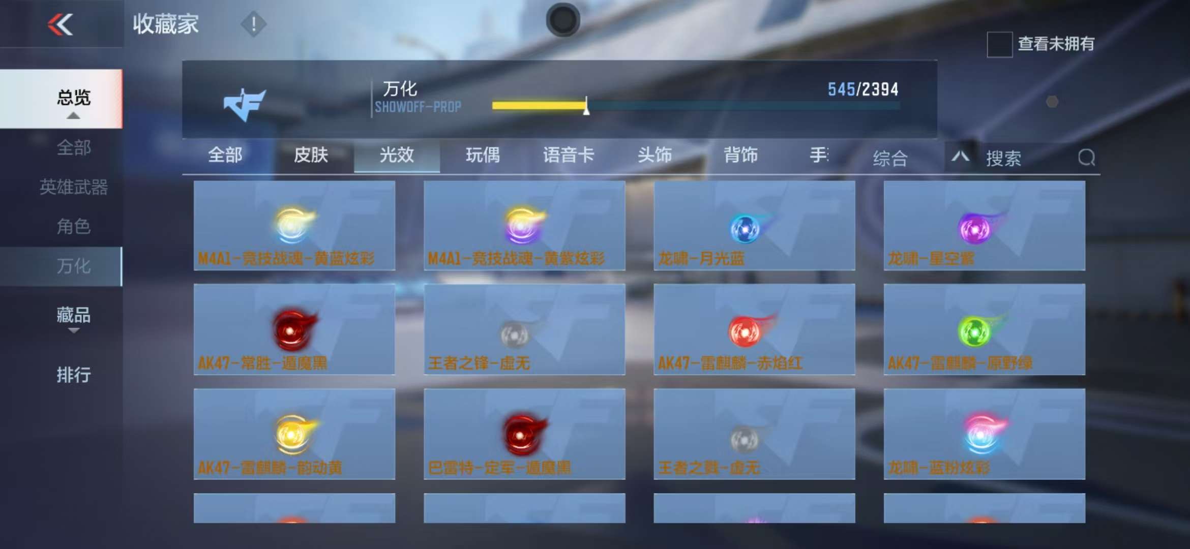CFMZY236796枪战王者账号详情图97 CFMZY236796枪战王者账号详情图97
