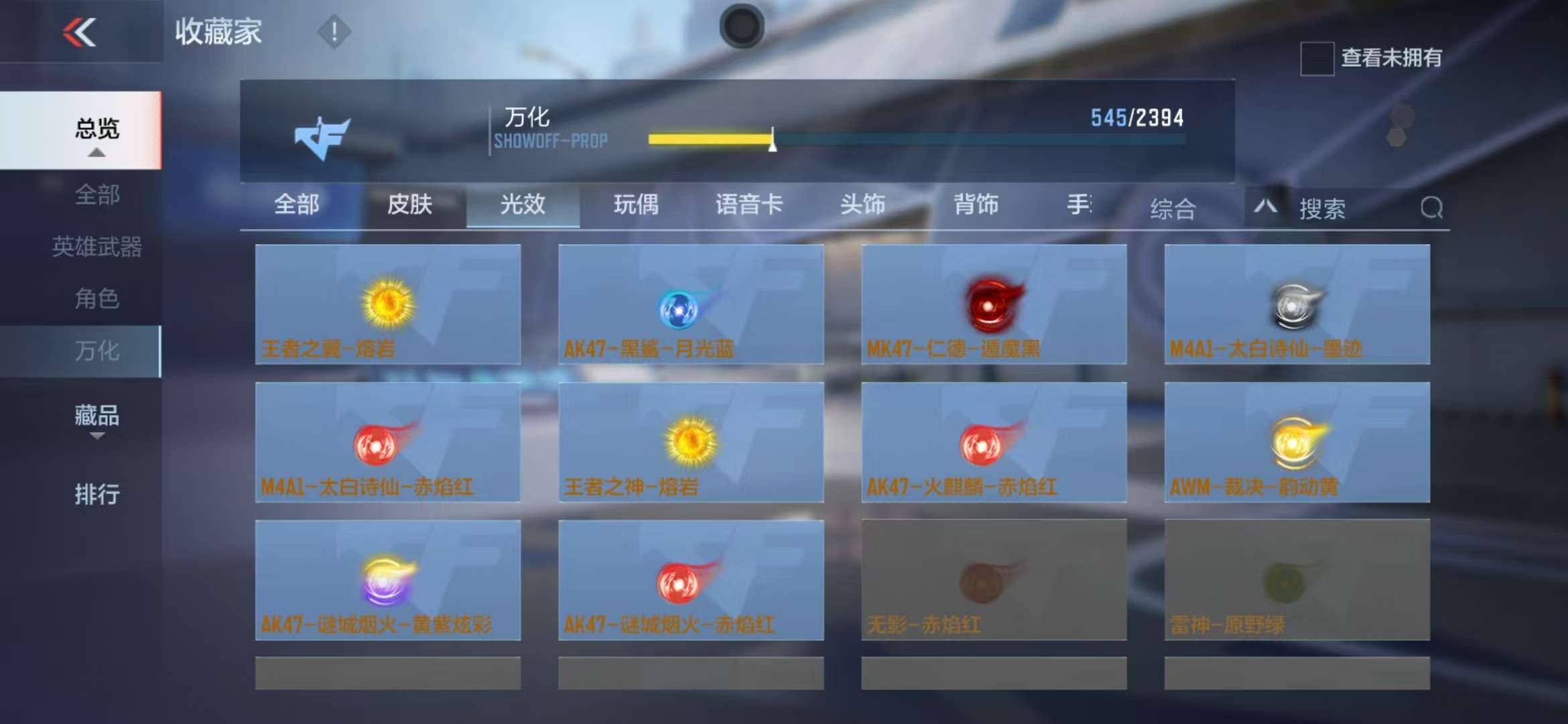 CFMZY236796枪战王者账号详情图99 CFMZY236796枪战王者账号详情图99