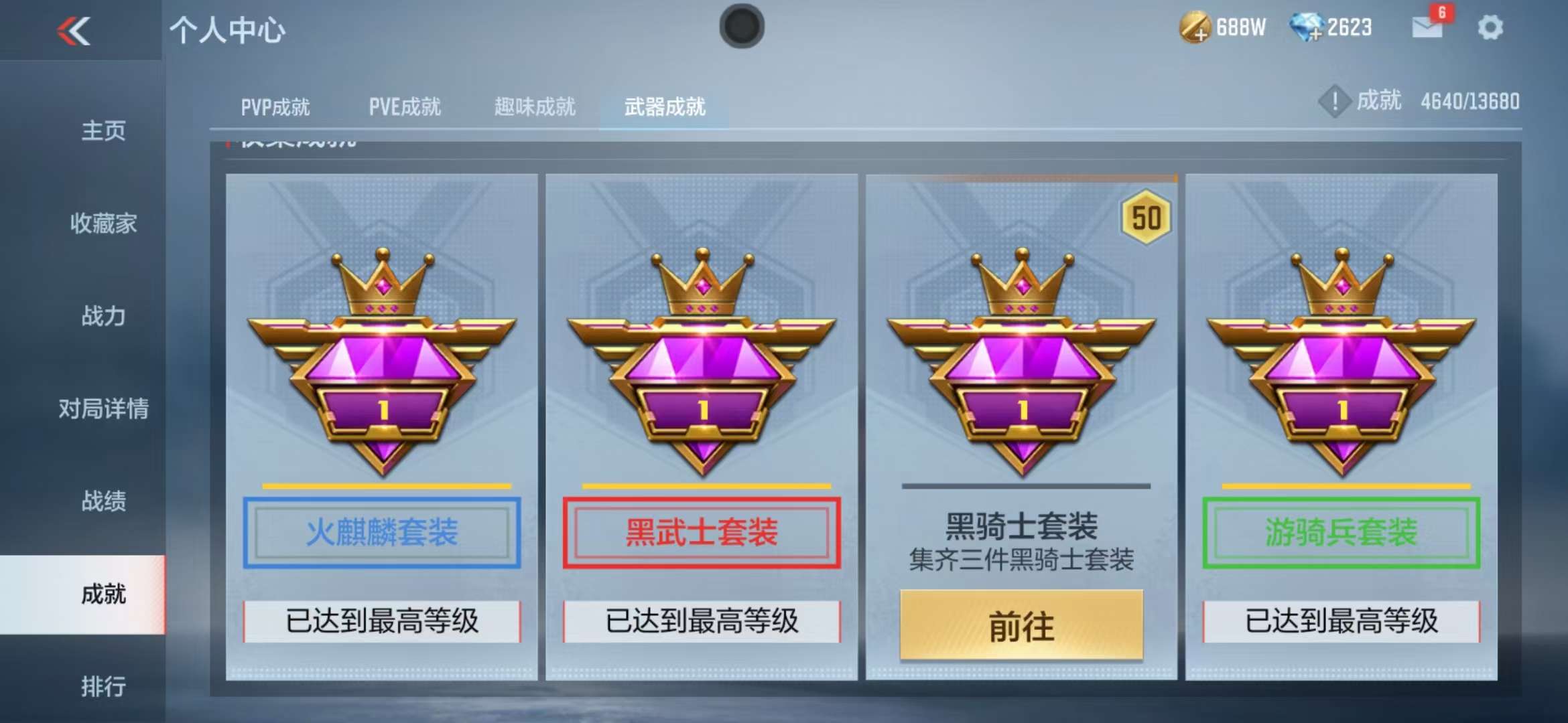 CFMZY236796枪战王者账号详情图112 CFMZY236796枪战王者账号详情图112
