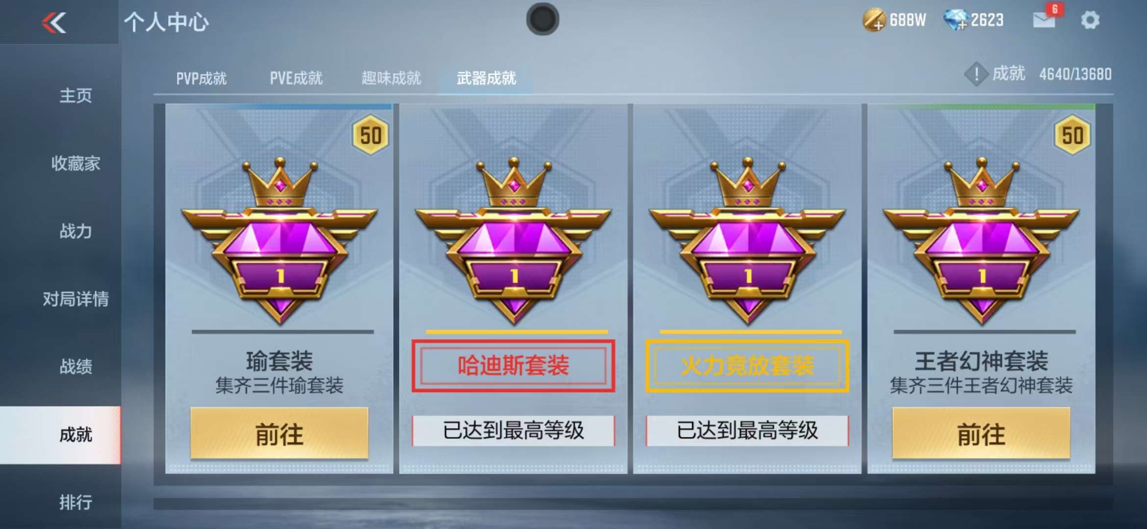 CFMZY236796枪战王者账号详情图121 CFMZY236796枪战王者账号详情图121