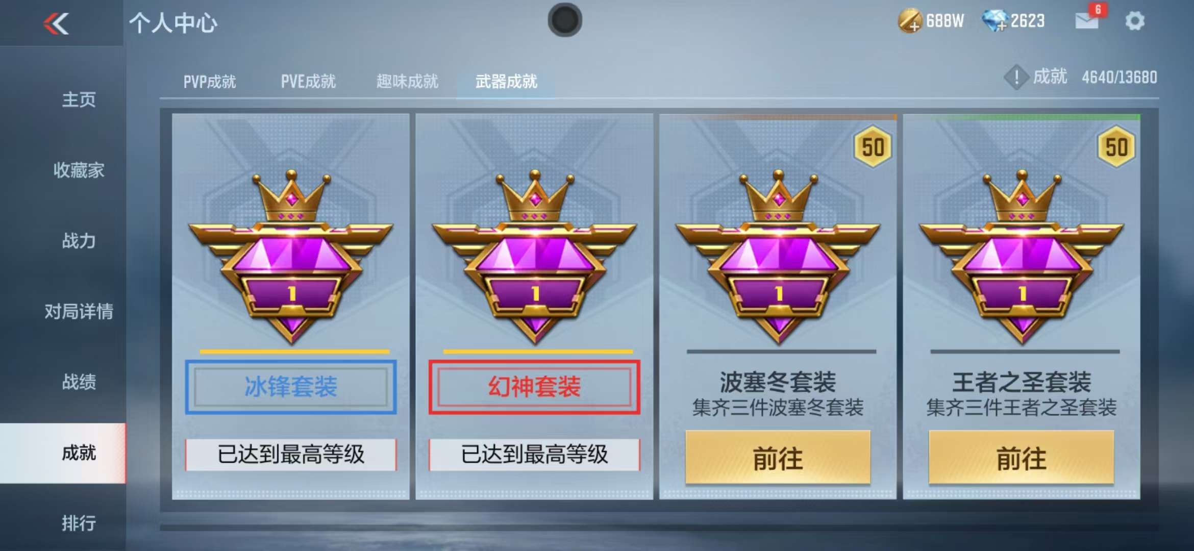 CFMZY236796枪战王者账号详情图116 CFMZY236796枪战王者账号详情图116
