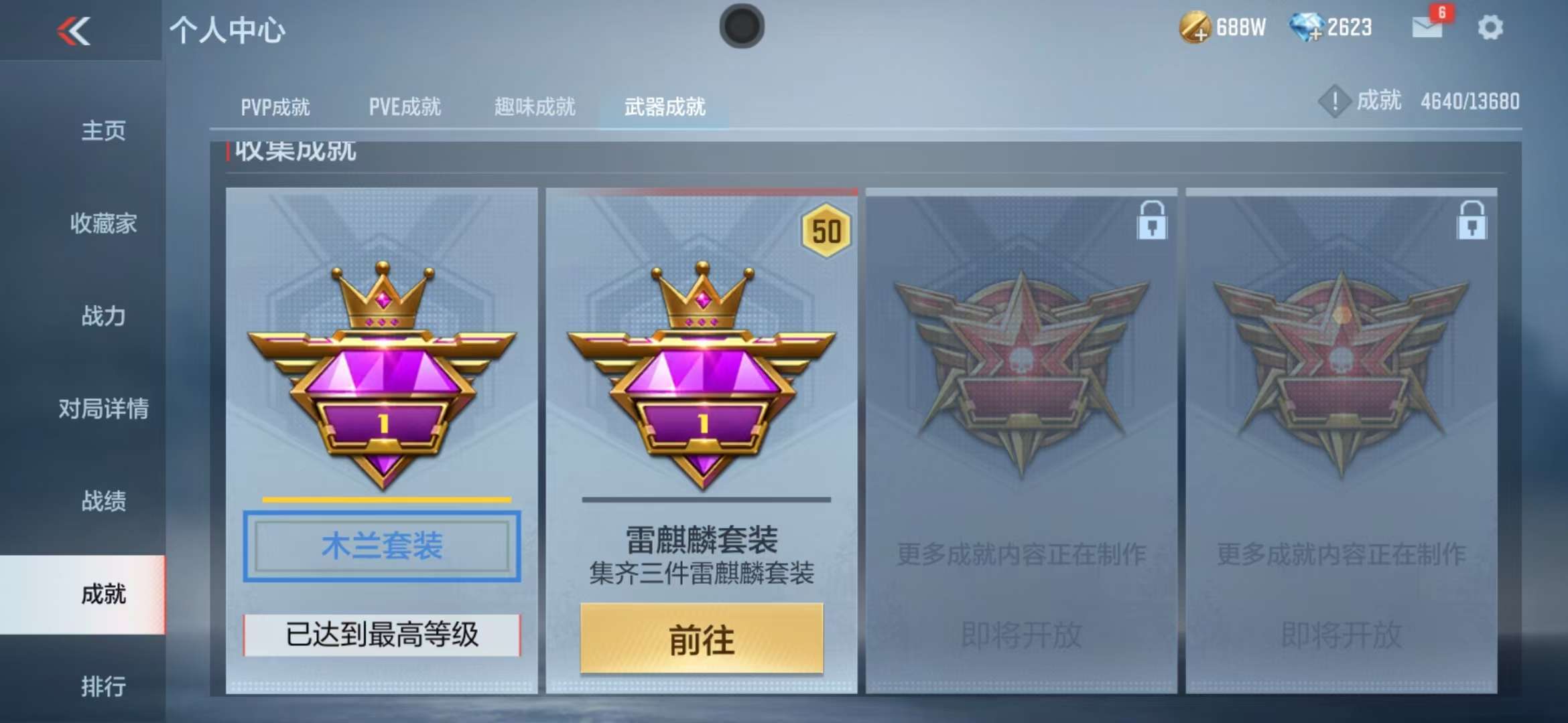 CFMZY236796枪战王者账号详情图117 CFMZY236796枪战王者账号详情图117