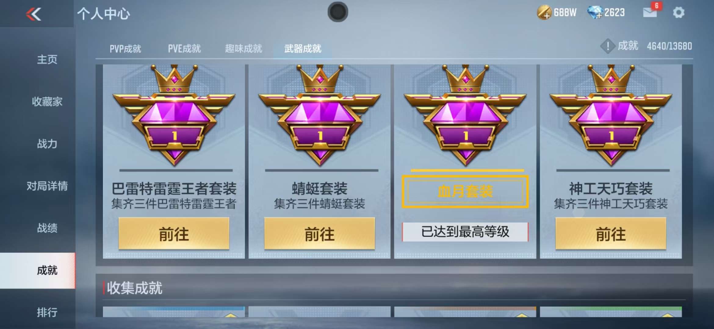 CFMZY236796枪战王者账号详情图118 CFMZY236796枪战王者账号详情图118