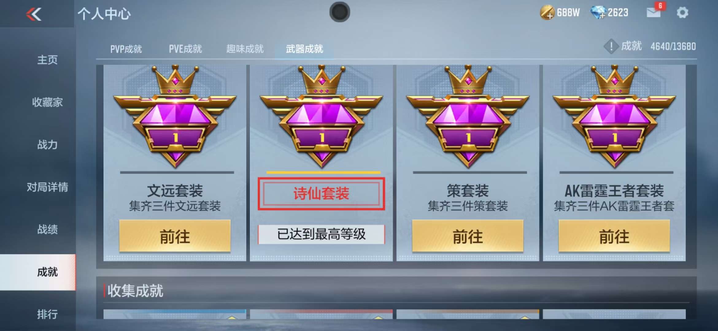 CFMZY236796枪战王者账号详情图119 CFMZY236796枪战王者账号详情图119