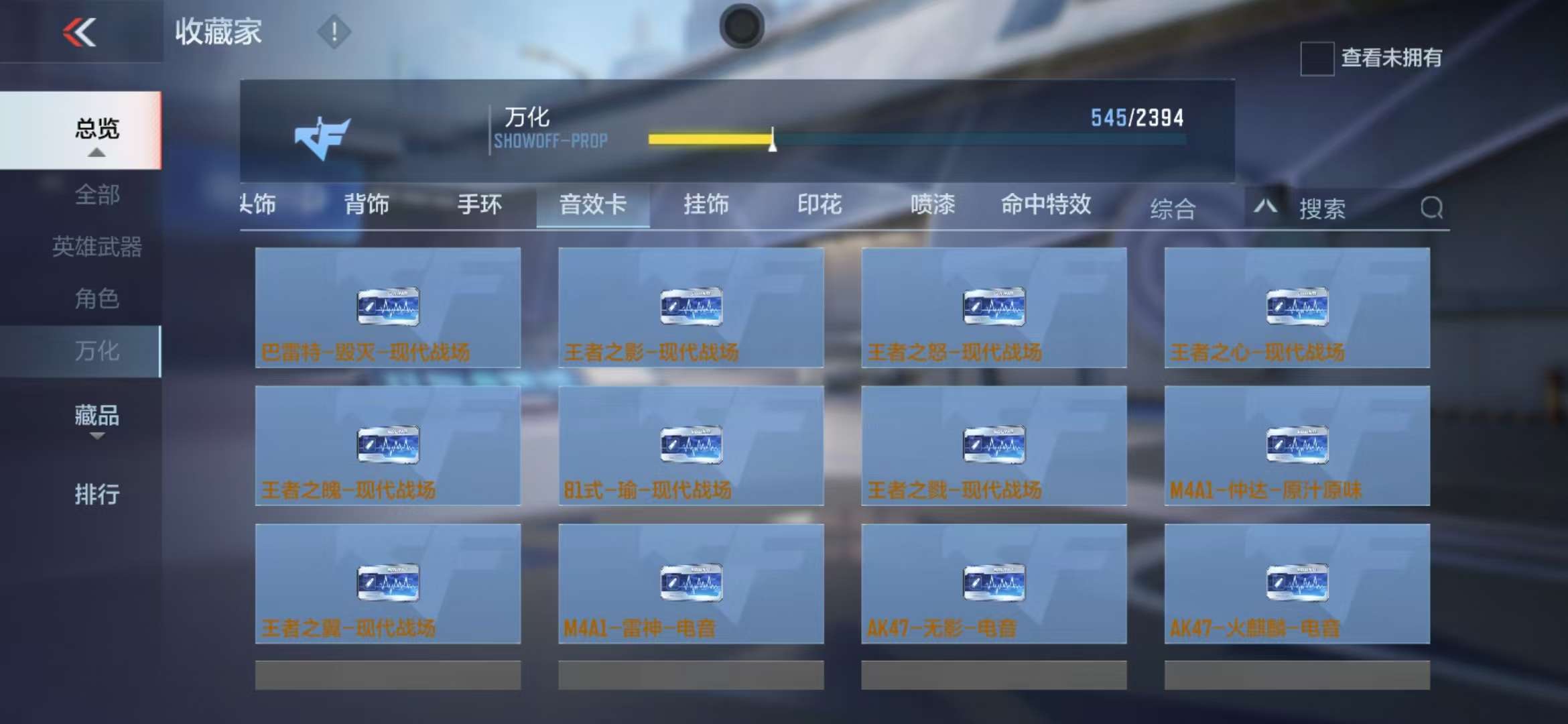 CFMZY236796枪战王者账号详情图110 CFMZY236796枪战王者账号详情图110