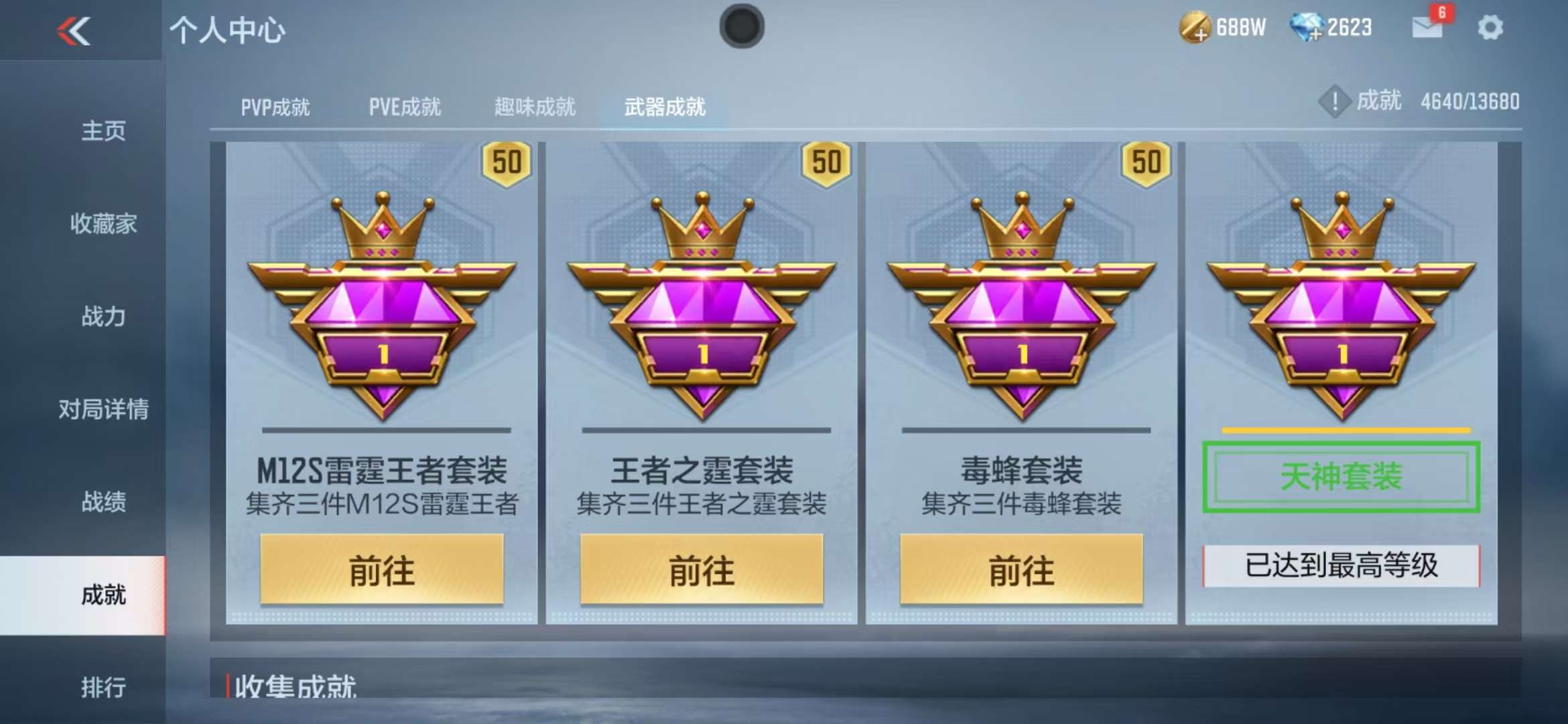 CFMZY236796枪战王者账号详情图120 CFMZY236796枪战王者账号详情图120