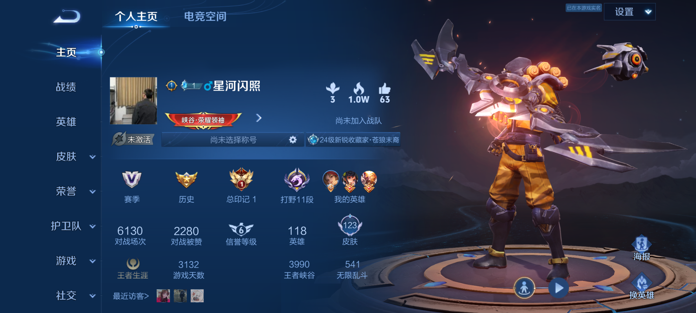 WZZY2306221王者荣耀账号详情图1 WZZY2306221王者荣耀账号详情图1