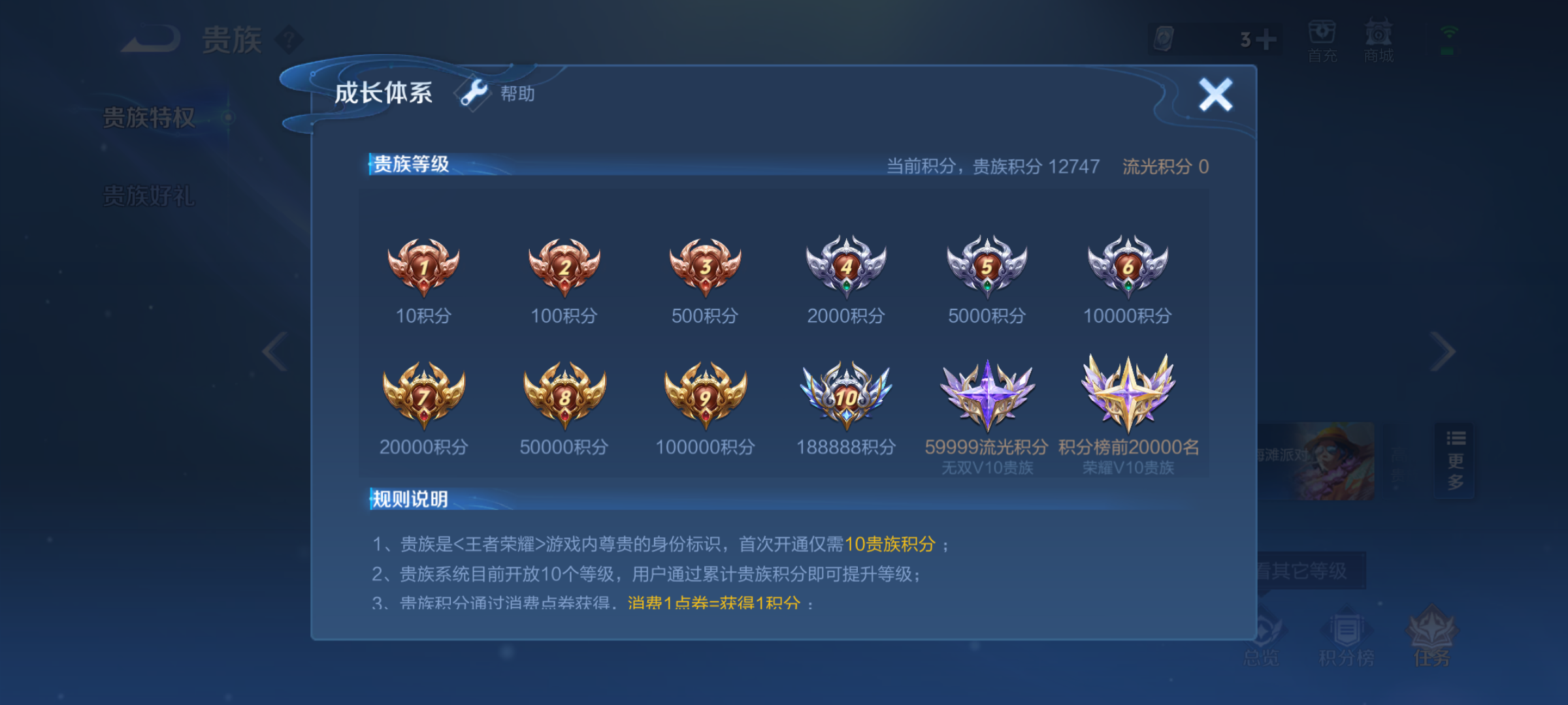 WZZY2306221王者荣耀账号详情图3 WZZY2306221王者荣耀账号详情图3