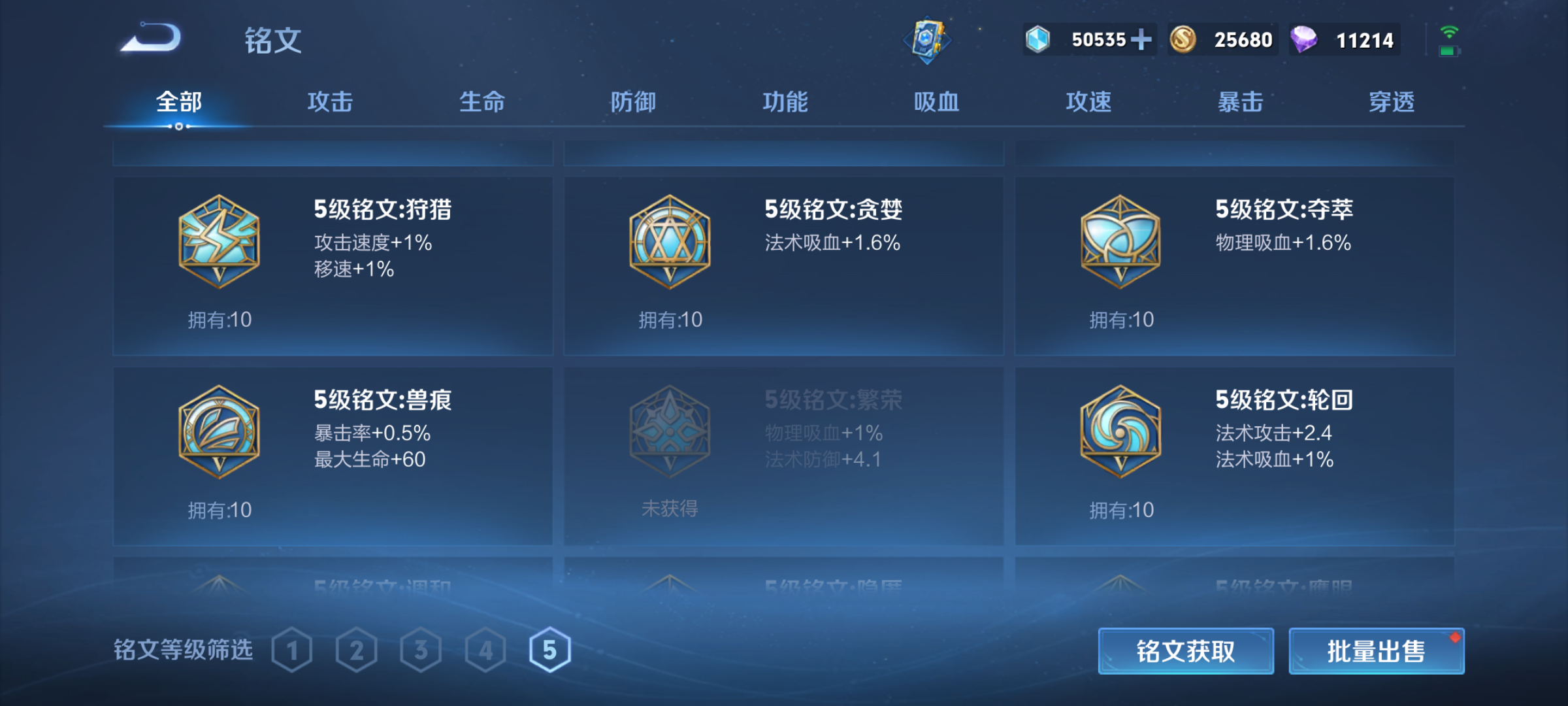 WZZY2306221王者荣耀账号详情图13 WZZY2306221王者荣耀账号详情图13
