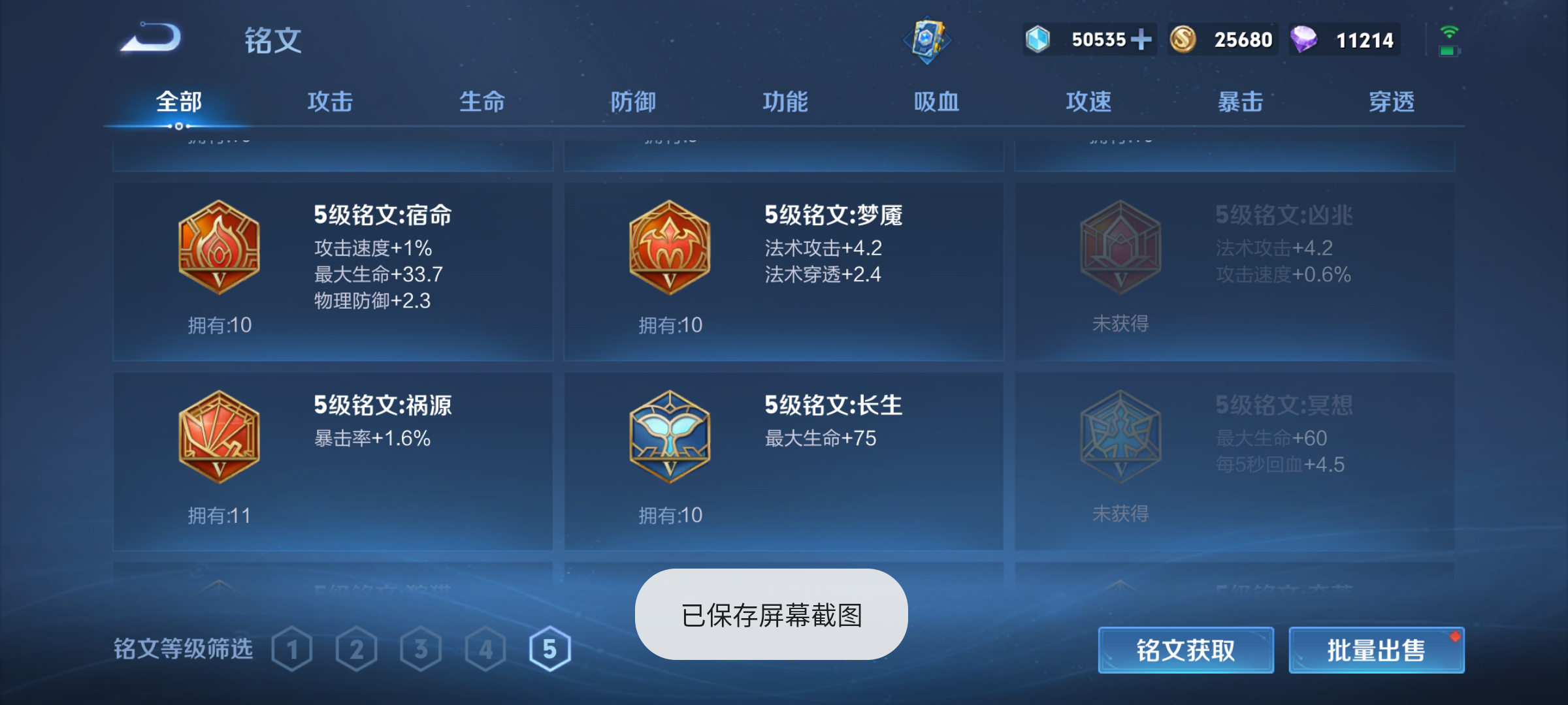 WZZY2306221王者荣耀账号详情图12 WZZY2306221王者荣耀账号详情图12