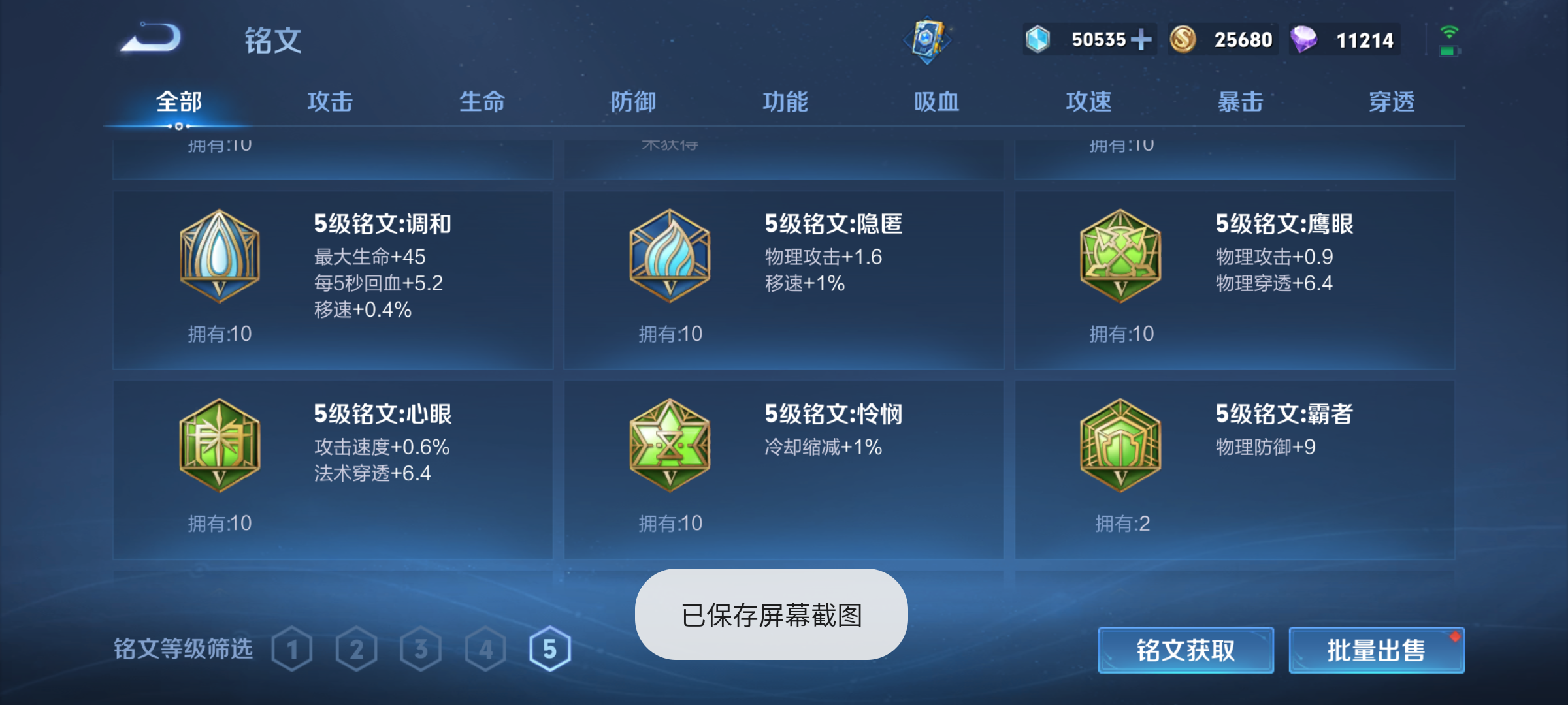 WZZY2306221王者荣耀账号详情图14 WZZY2306221王者荣耀账号详情图14