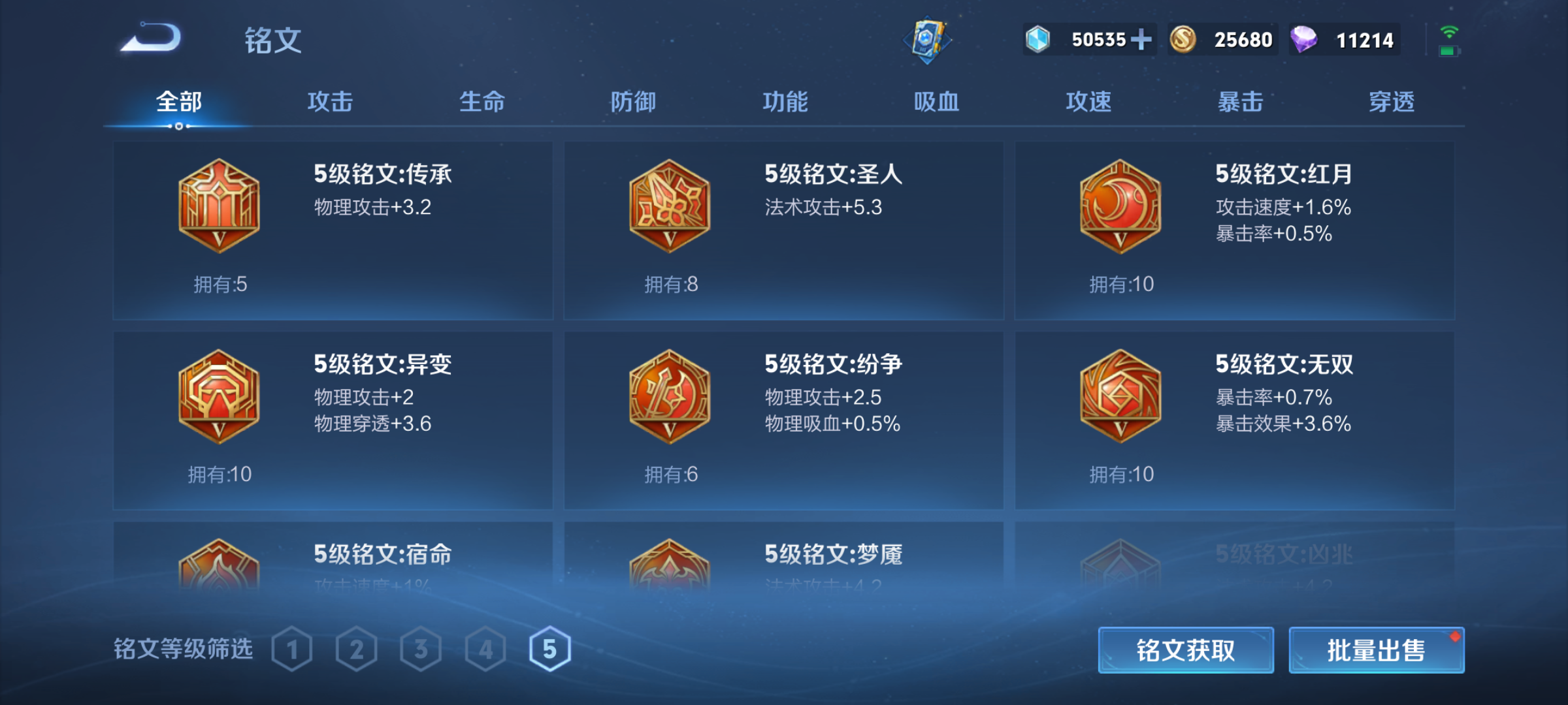 WZZY2306221王者荣耀账号详情图11 WZZY2306221王者荣耀账号详情图11