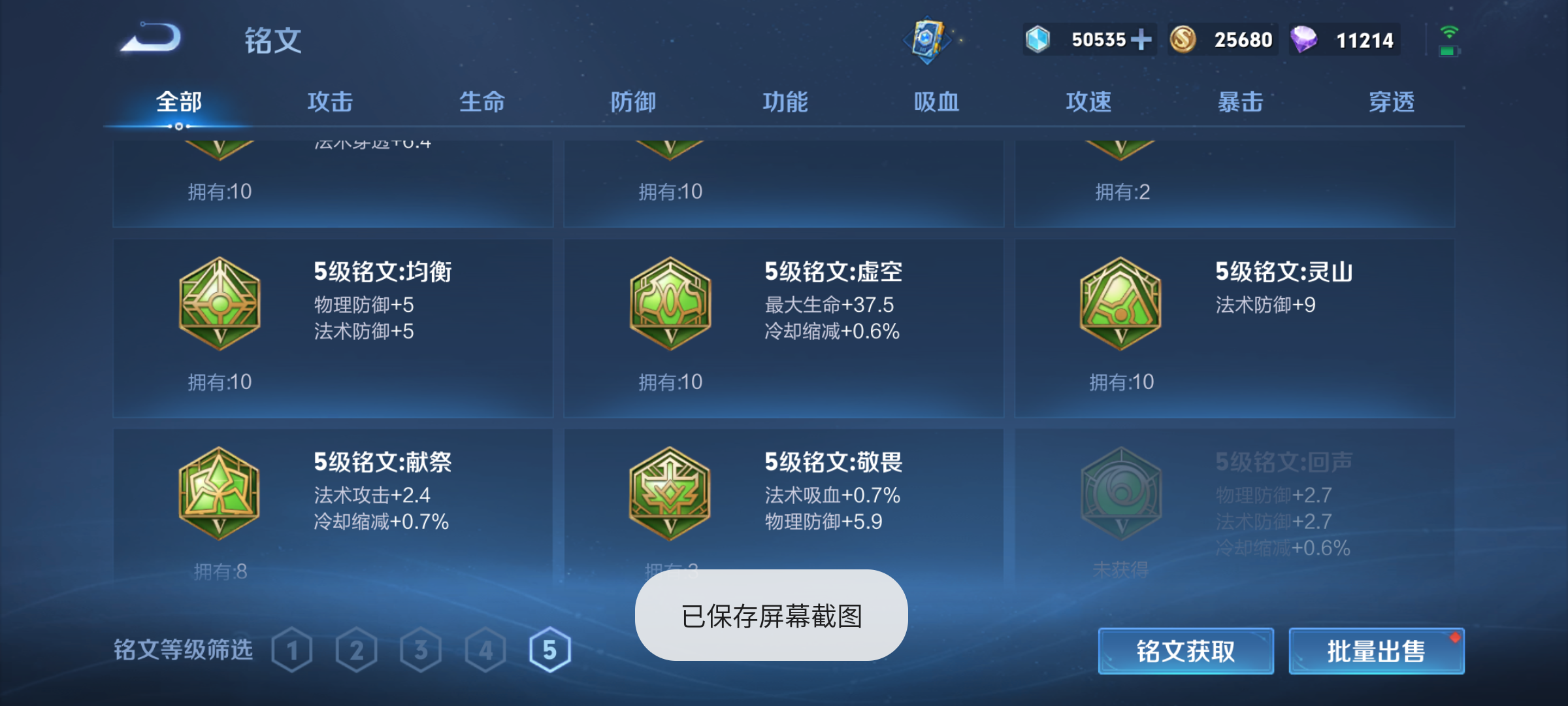 WZZY2306221王者荣耀账号详情图15 WZZY2306221王者荣耀账号详情图15