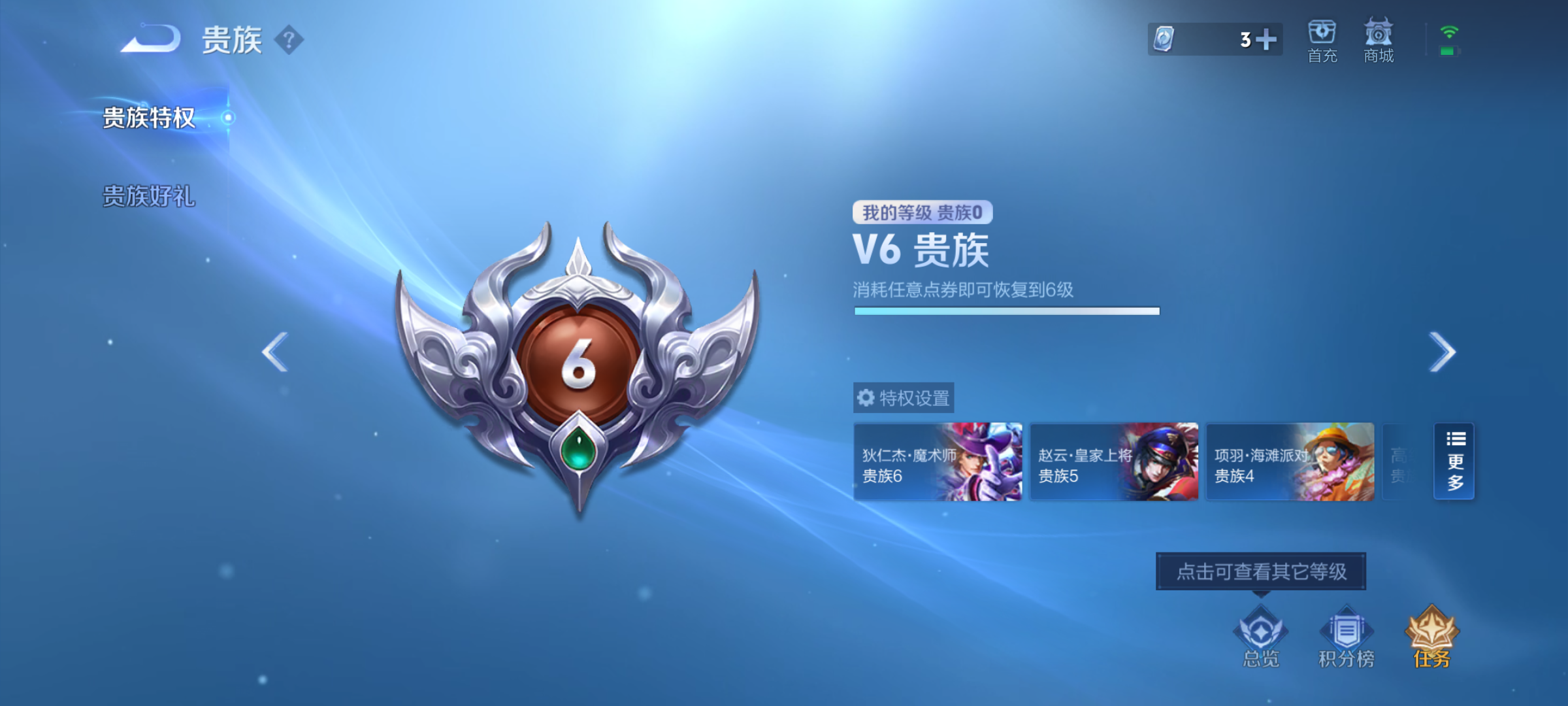 WZZY2306221王者荣耀账号详情图2 WZZY2306221王者荣耀账号详情图2
