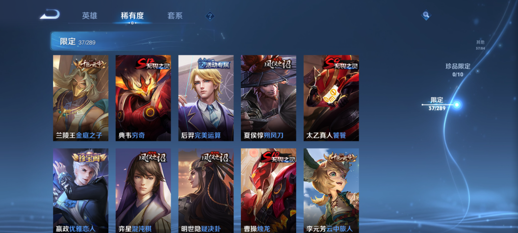 WZZY2306221王者荣耀账号详情图7 WZZY2306221王者荣耀账号详情图7