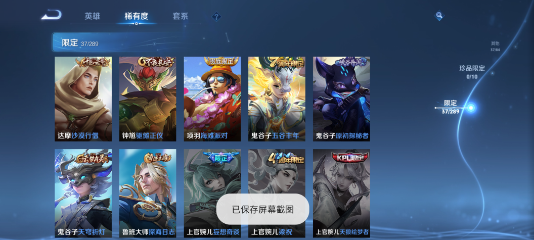 WZZY2306221王者荣耀账号详情图10 WZZY2306221王者荣耀账号详情图10