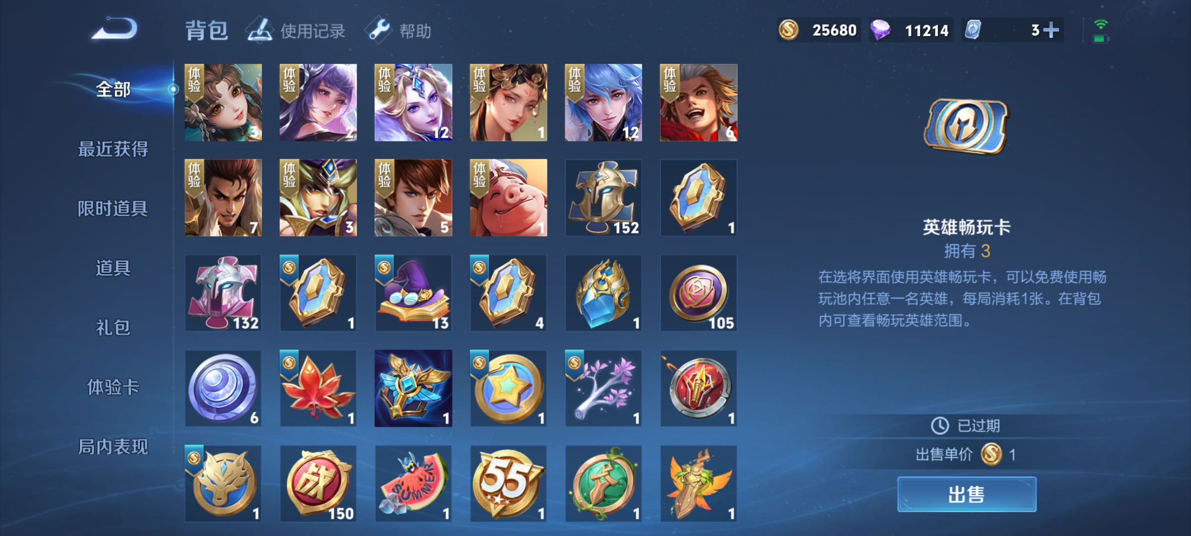 WZZY2306221王者荣耀账号详情图17 WZZY2306221王者荣耀账号详情图17