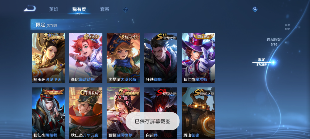 WZZY2306221王者荣耀账号详情图8 WZZY2306221王者荣耀账号详情图8