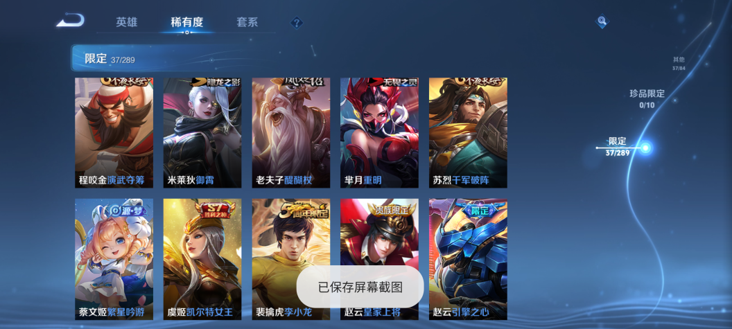 WZZY2306221王者荣耀账号详情图9 WZZY2306221王者荣耀账号详情图9