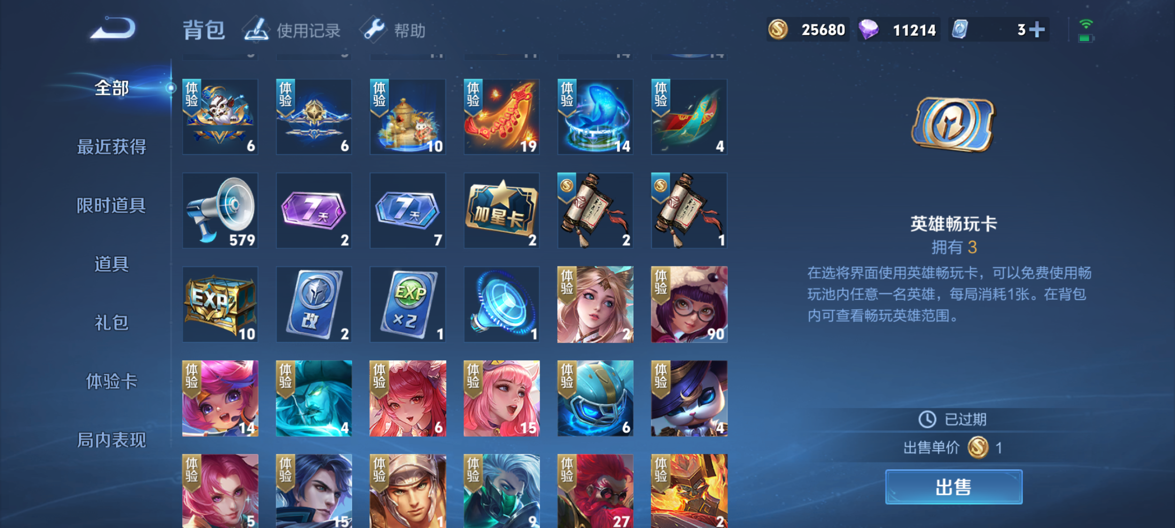 WZZY2306221王者荣耀账号详情图16 WZZY2306221王者荣耀账号详情图16