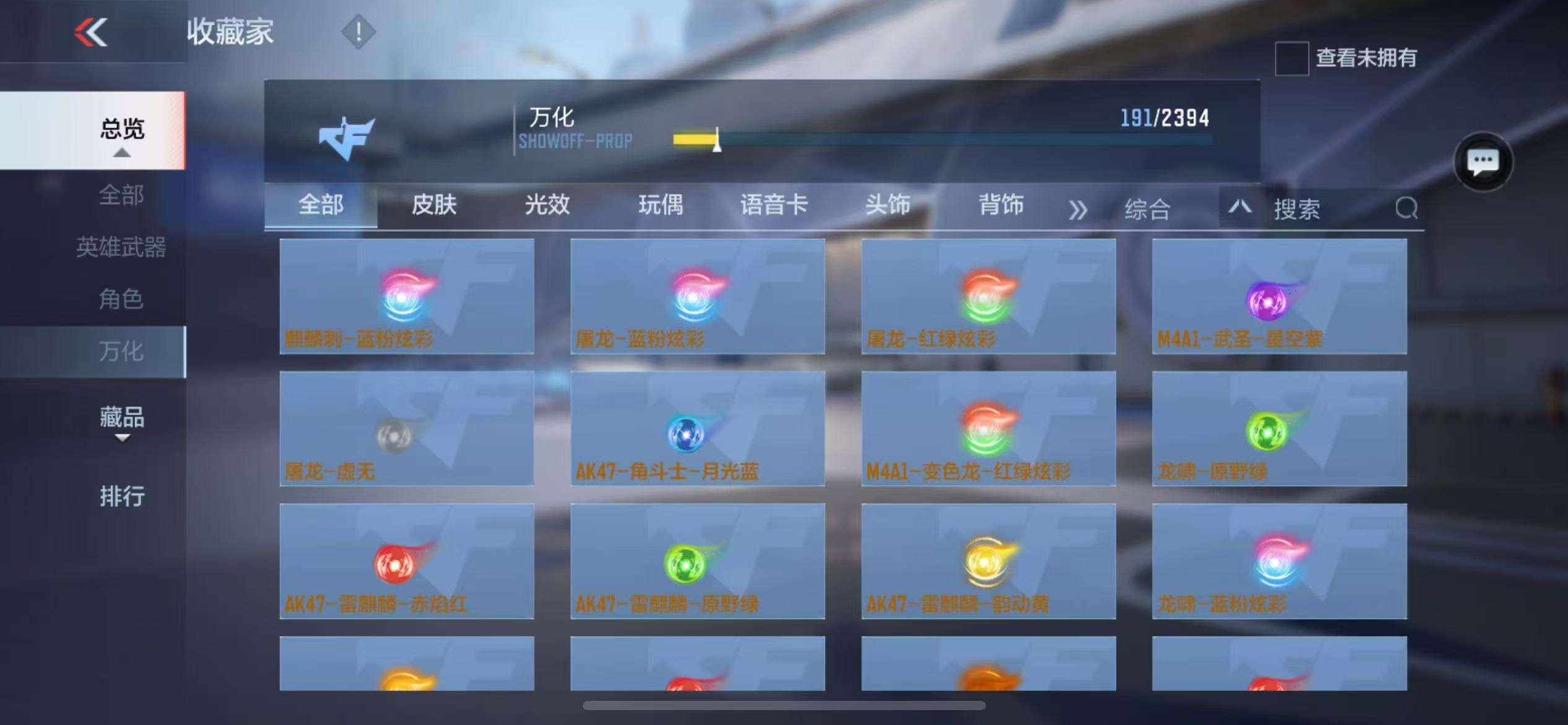 CFMZY236848枪战王者账号详情图37