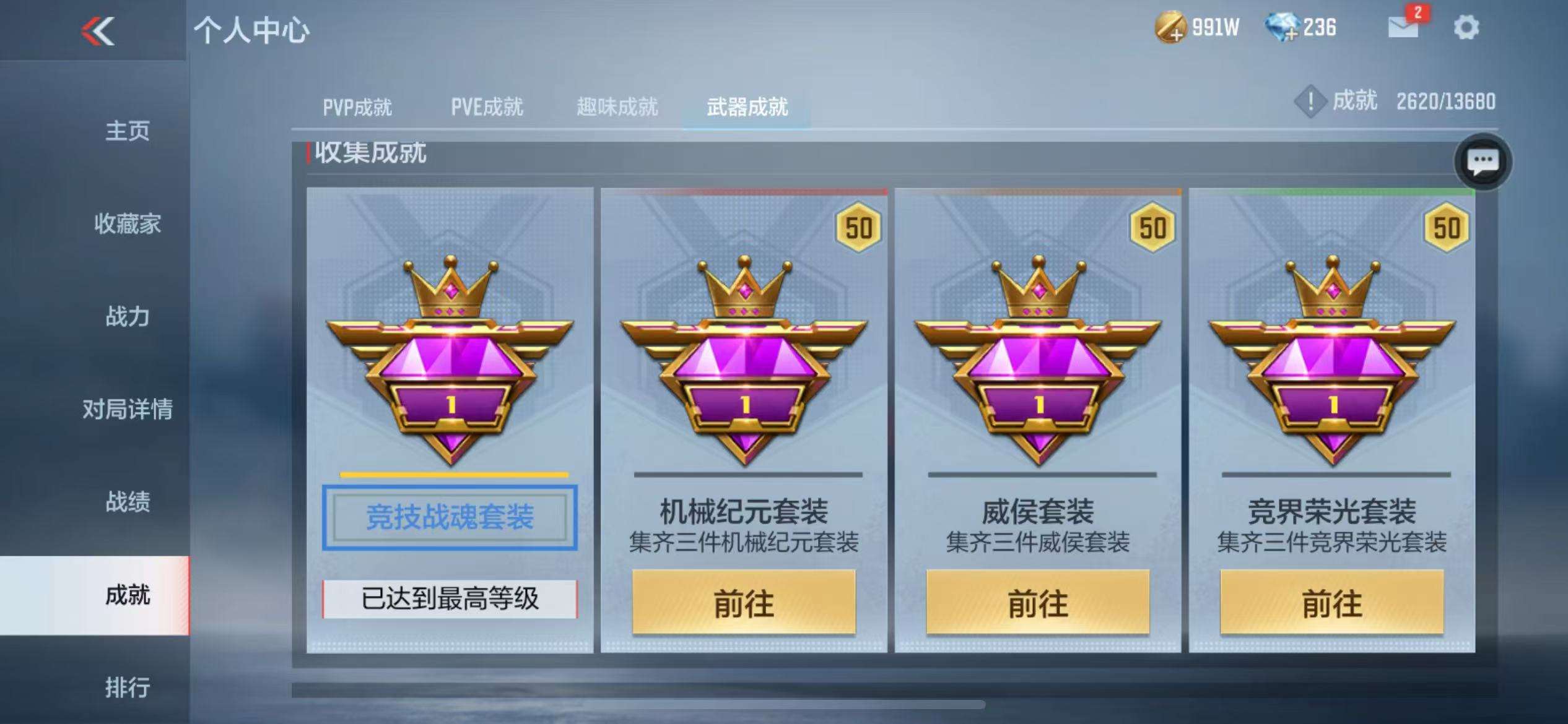 CFMZY236848枪战王者账号详情图46