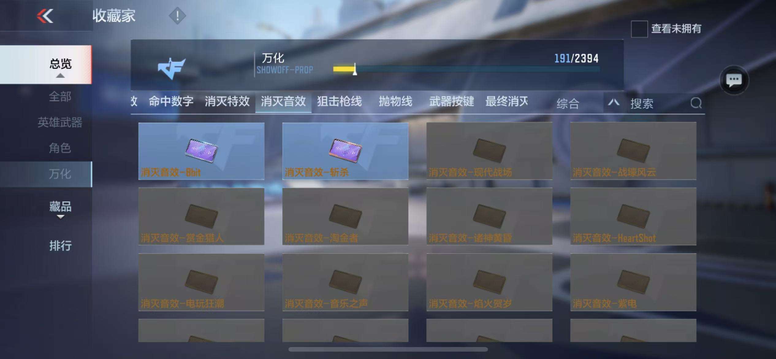 CFMZY236848枪战王者账号详情图43