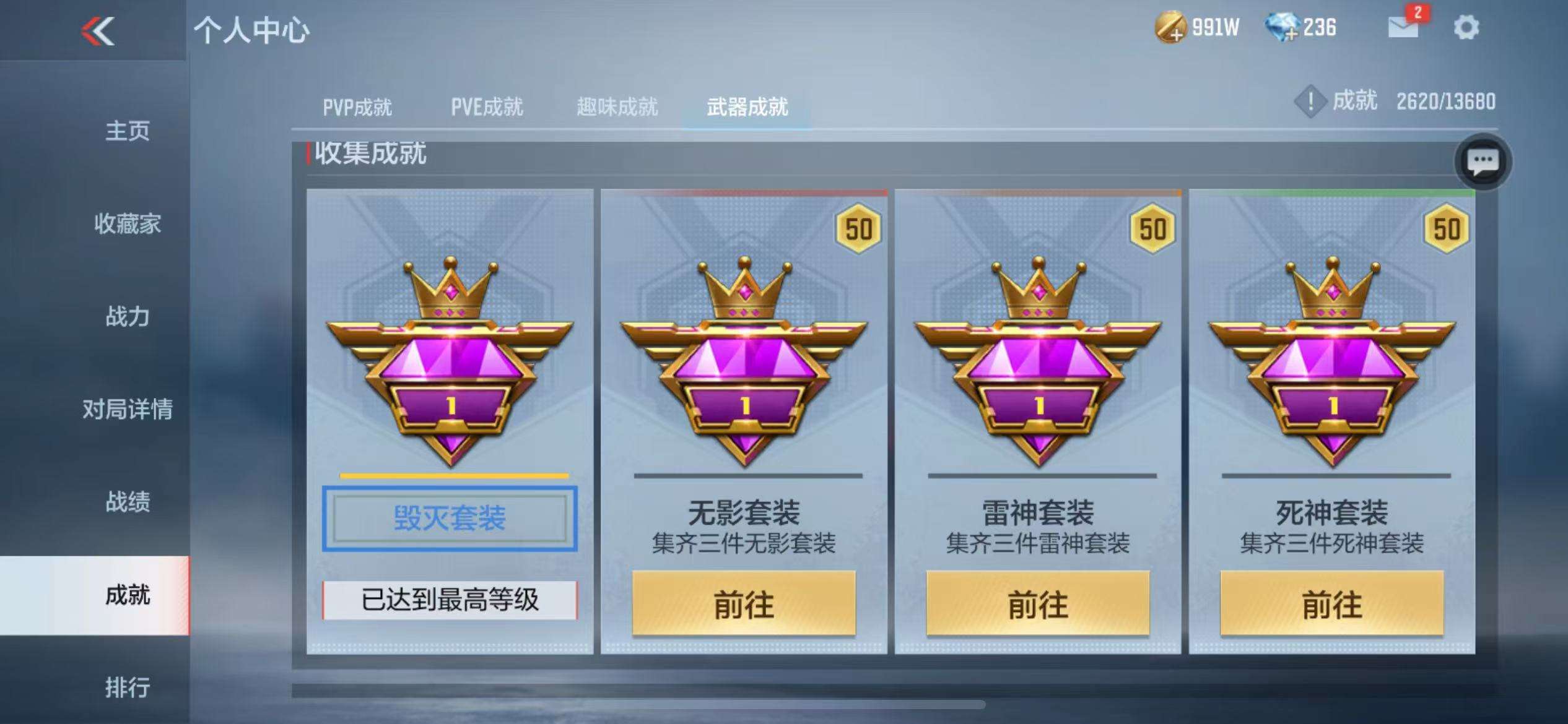 CFMZY236848枪战王者账号详情图45