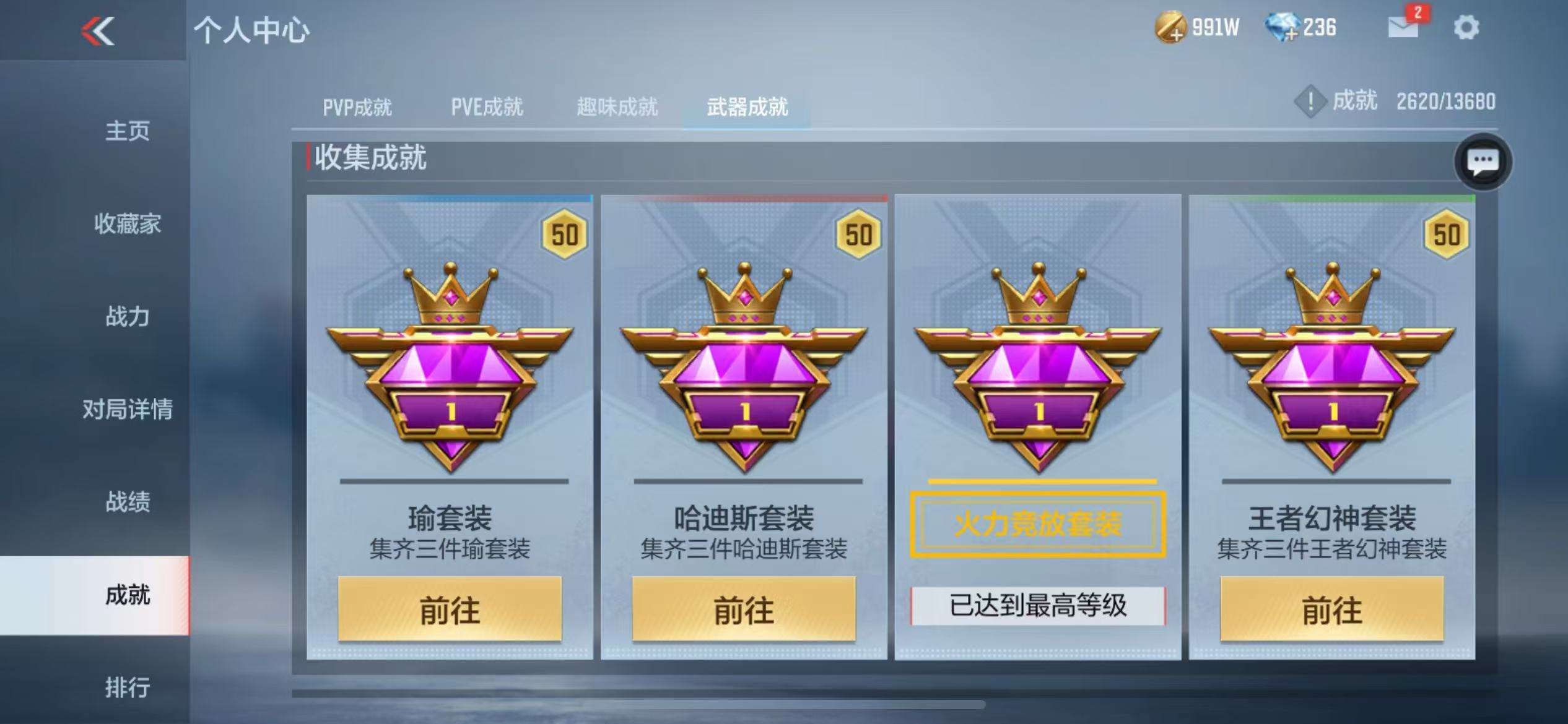 CFMZY236848枪战王者账号详情图48