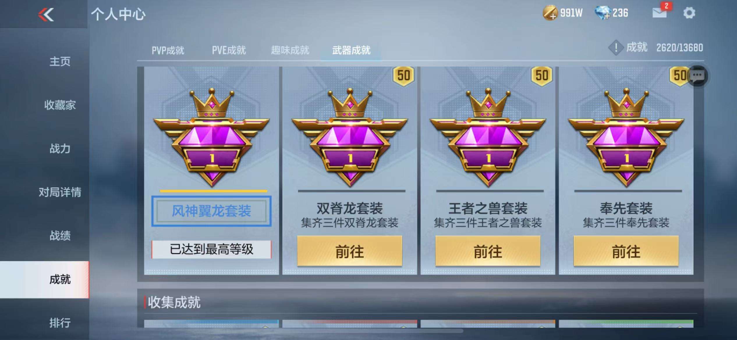 CFMZY236848枪战王者账号详情图49