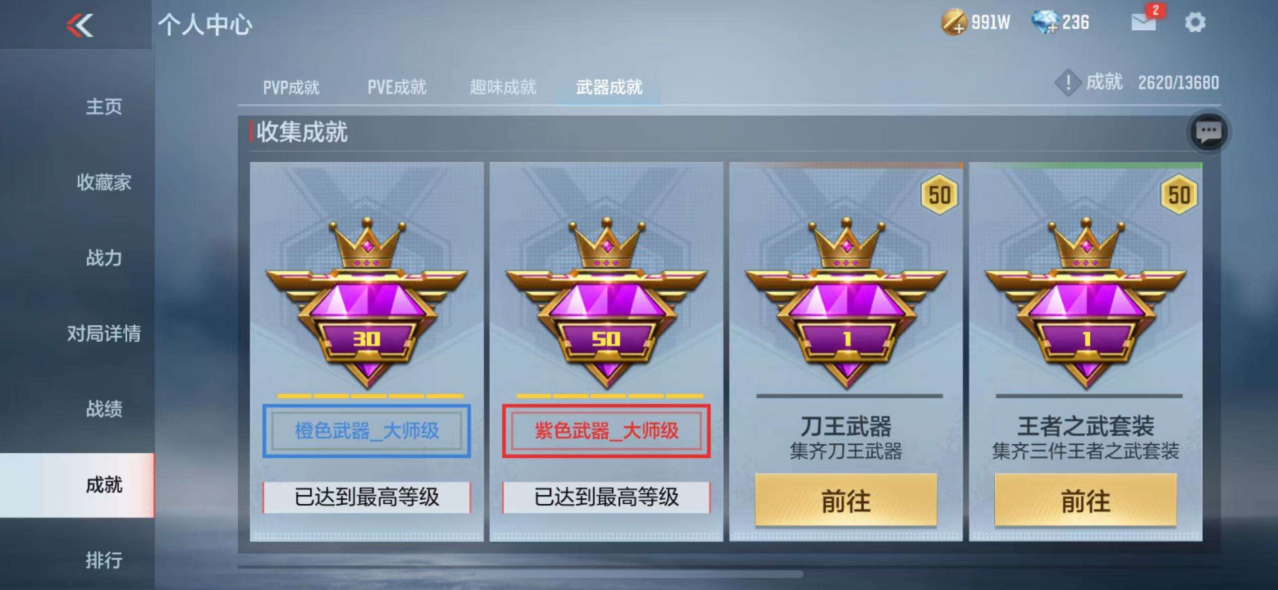 CFMZY236848枪战王者账号详情图55