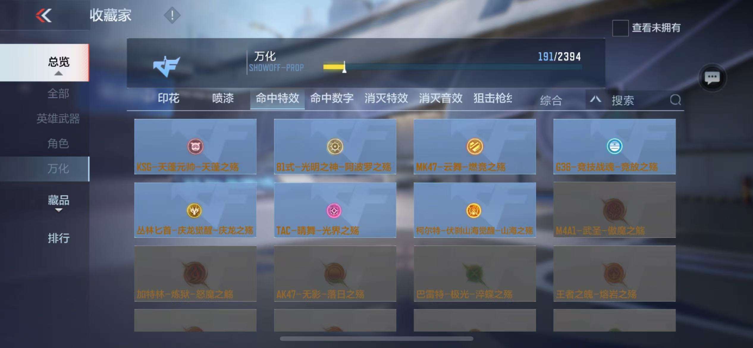 CFMZY236848枪战王者账号详情图54