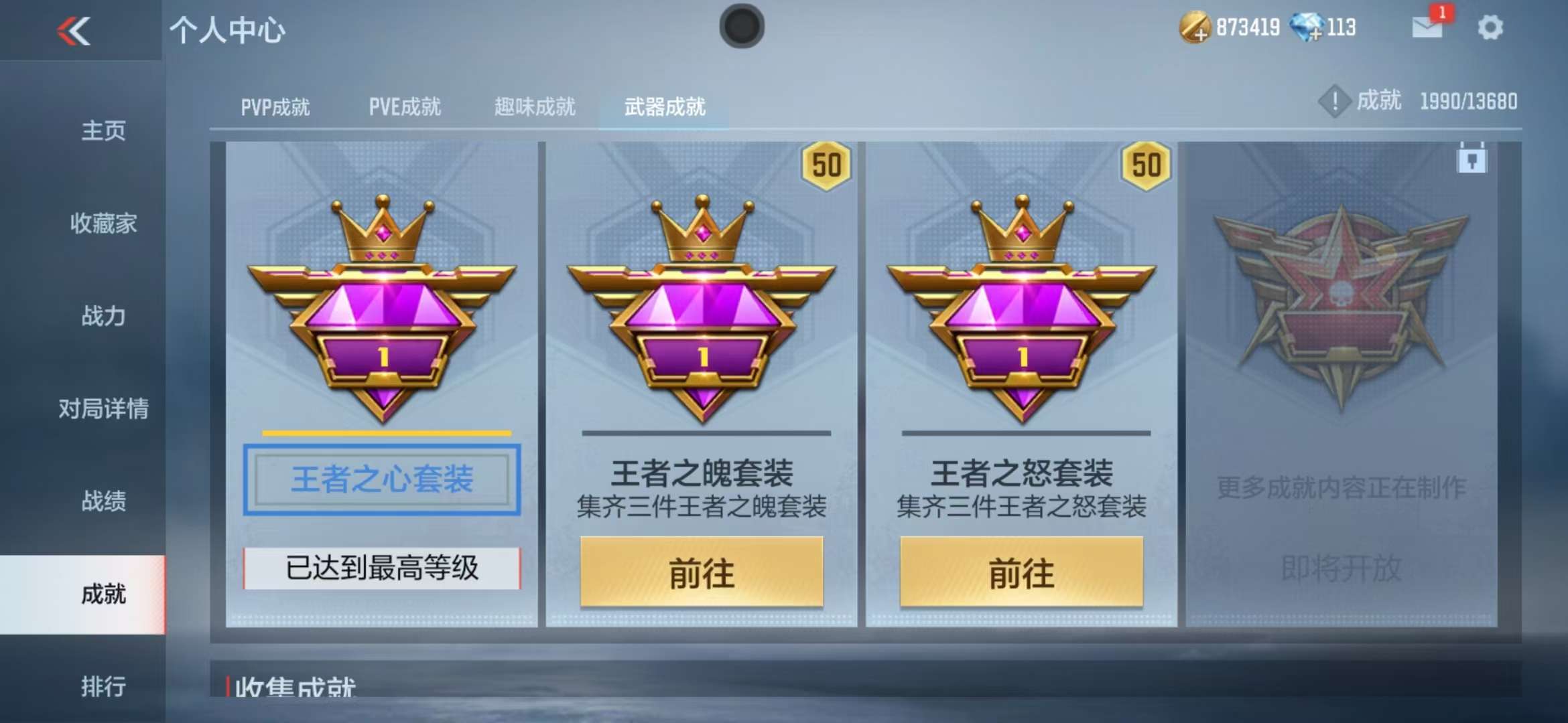 CFMQM325039枪战王者账号详情图54 CFMQM325039枪战王者账号详情图54