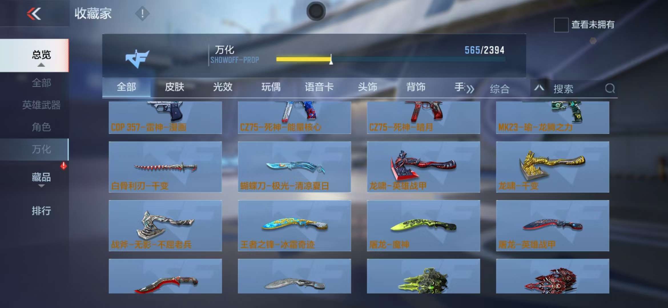 CFMZY236859枪战王者账号详情图59 CFMZY236859枪战王者账号详情图59