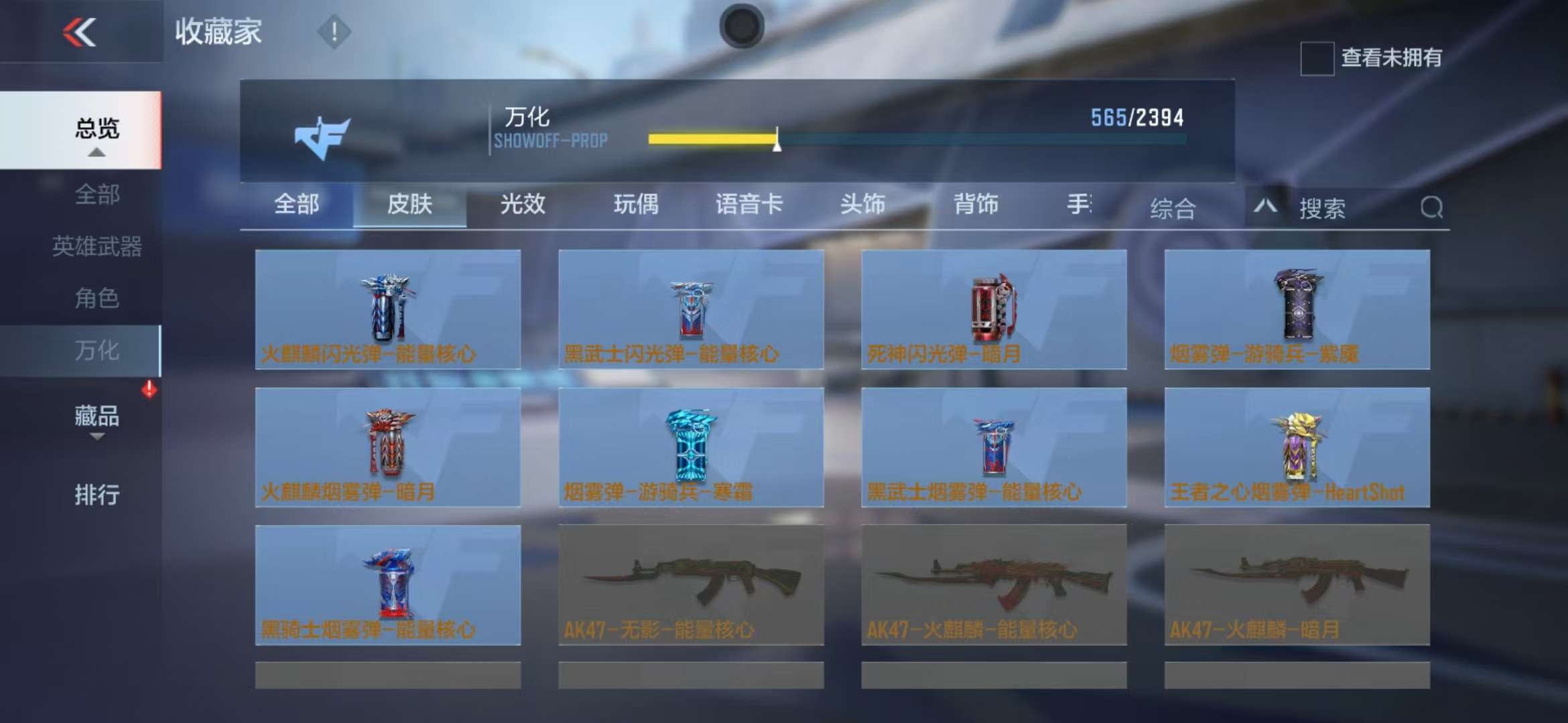 CFMZY236859枪战王者账号详情图61 CFMZY236859枪战王者账号详情图61