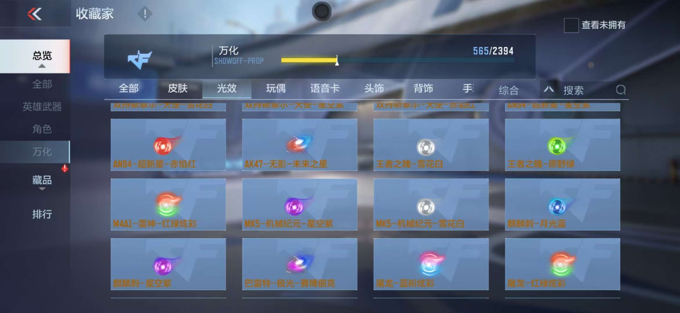 CFMZY236859枪战王者账号详情图66 CFMZY236859枪战王者账号详情图66