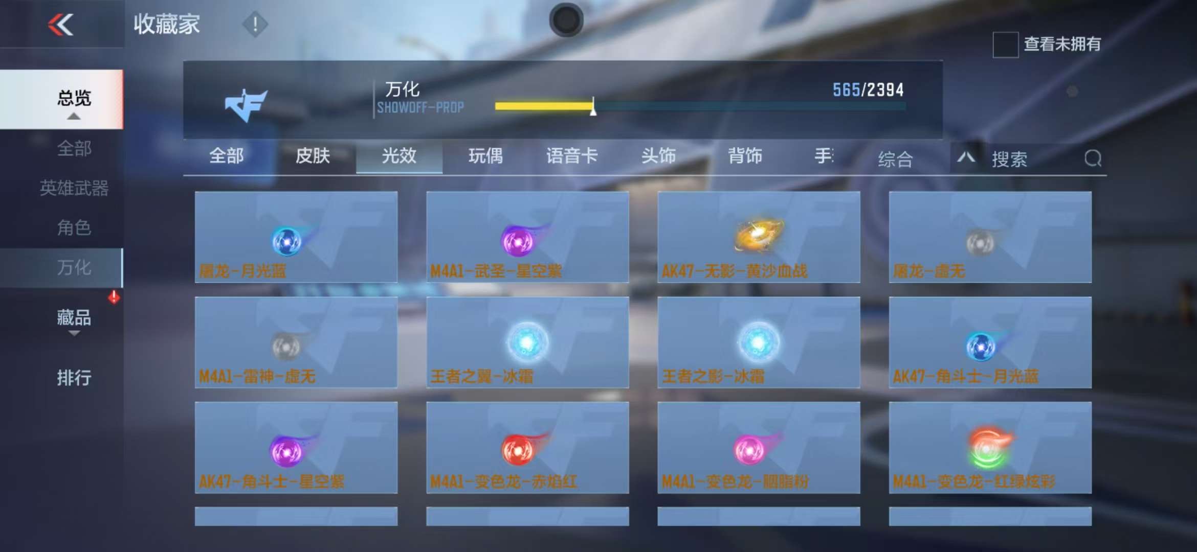 CFMZY236859枪战王者账号详情图67 CFMZY236859枪战王者账号详情图67