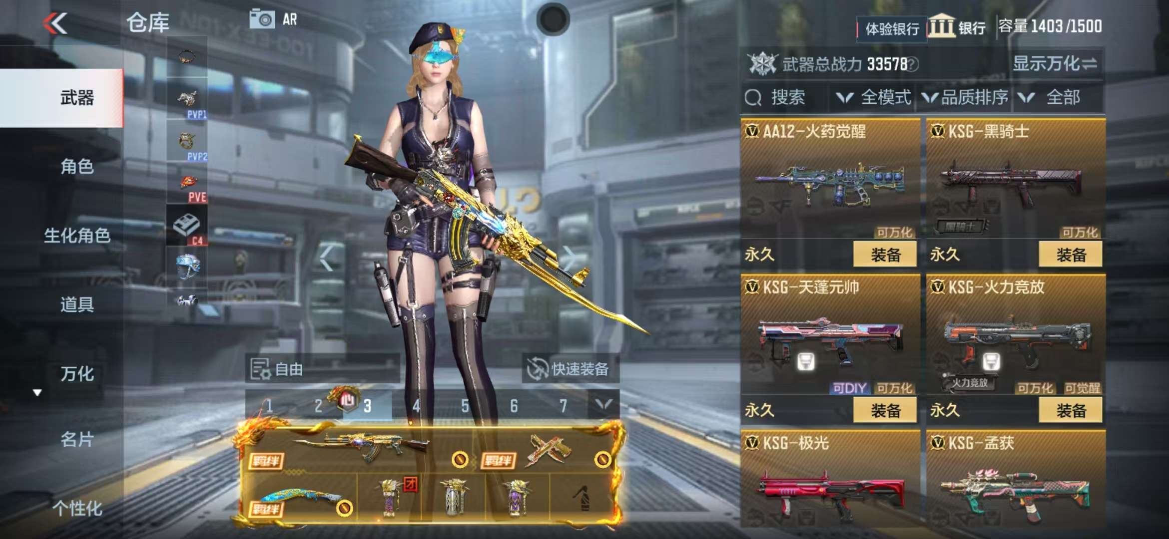 CFMZY236859枪战王者账号详情图38 CFMZY236859枪战王者账号详情图38
