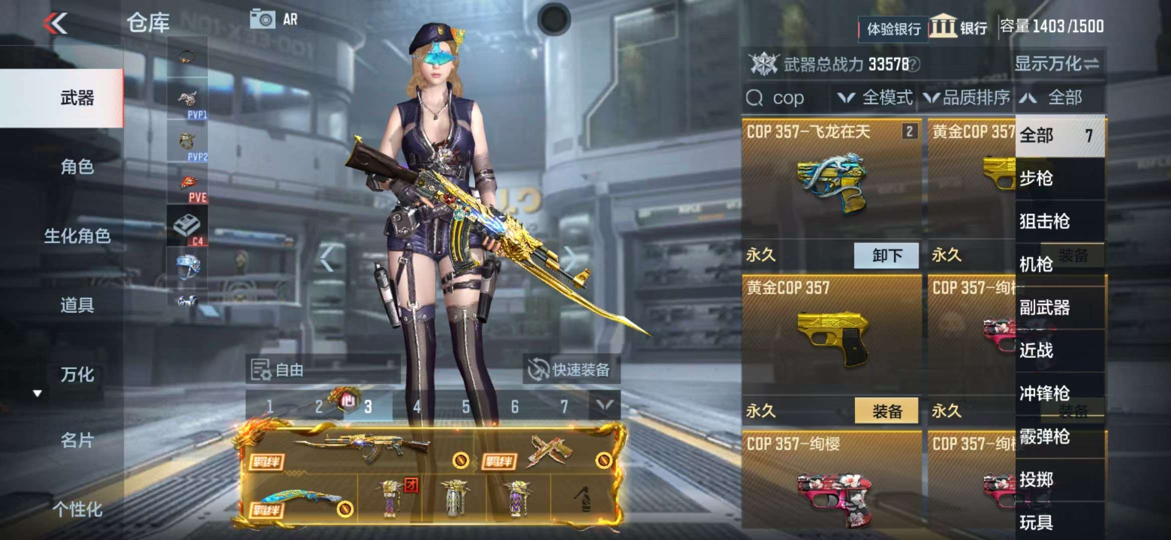 CFMZY236859枪战王者账号详情图53 CFMZY236859枪战王者账号详情图53